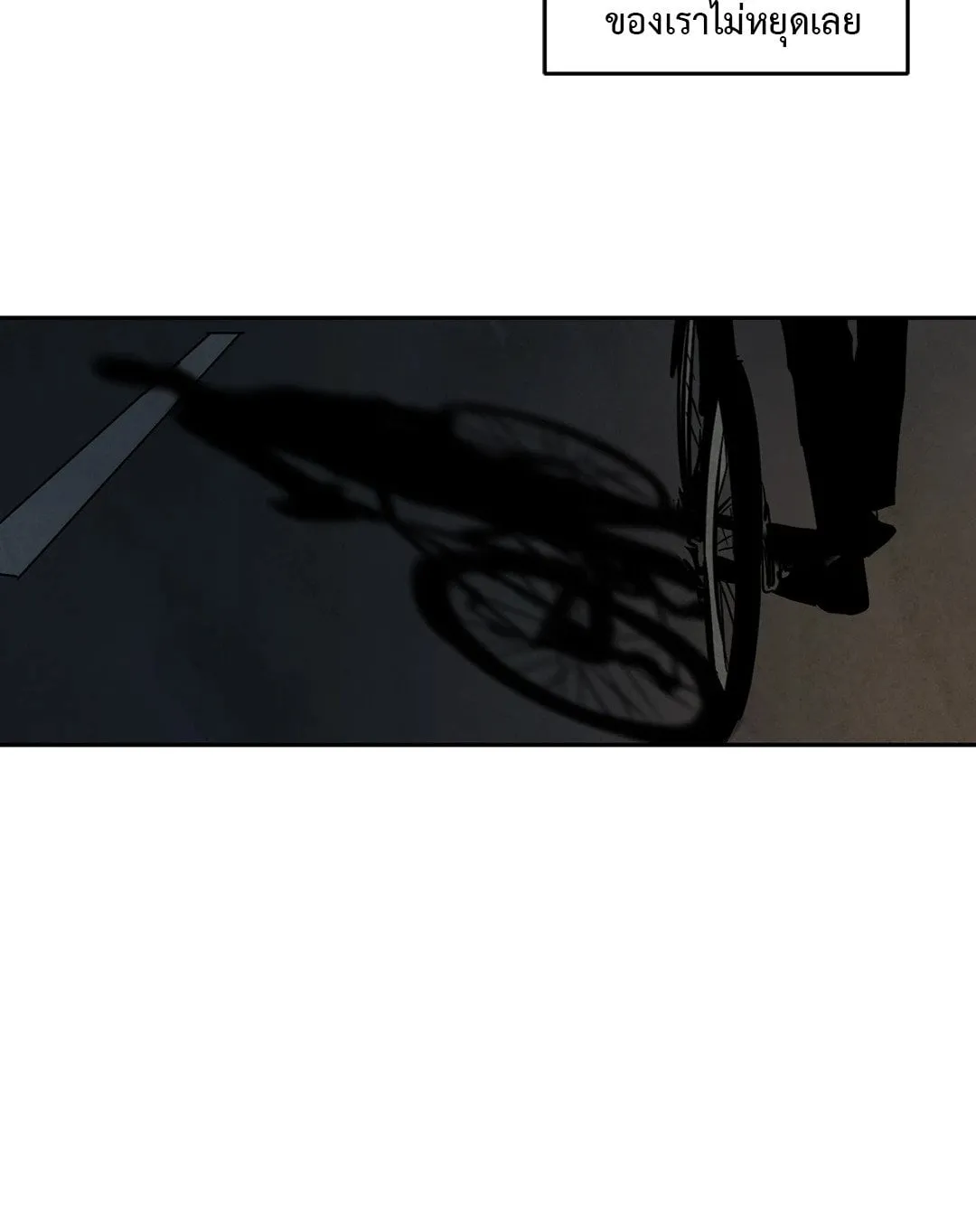 Walk on Water ตอนที่ 4440