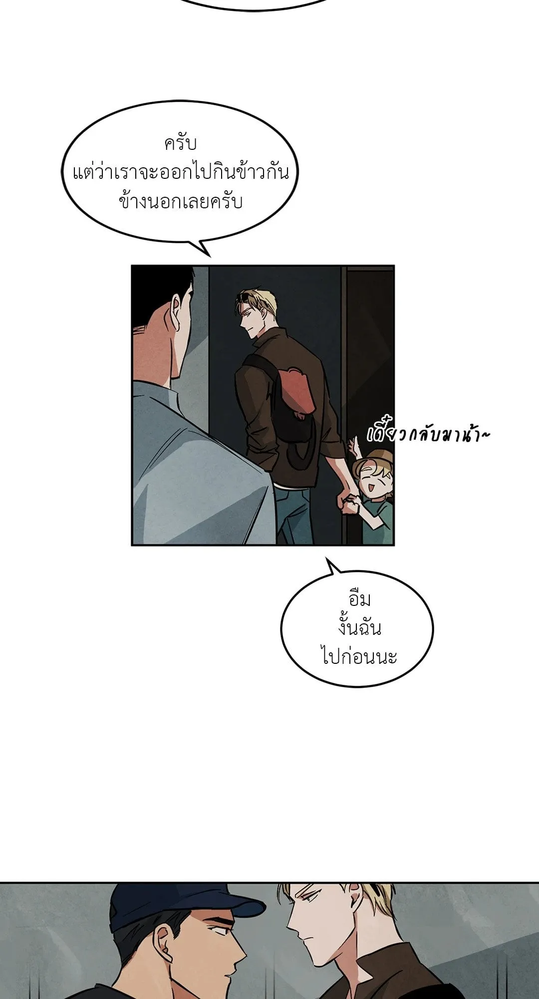 Walk on Water ตอนที่ 4502 Walk on Water ตอนที่ 4502