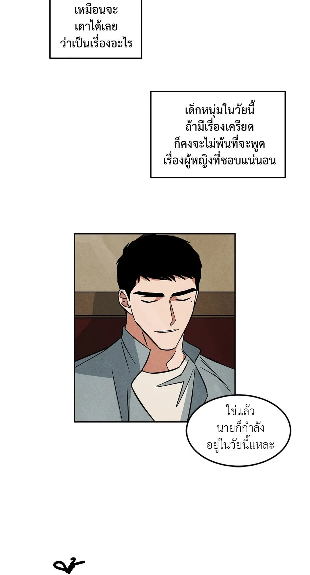 Walk on Water ตอนที่ 4510 Walk on Water ตอนที่ 4510