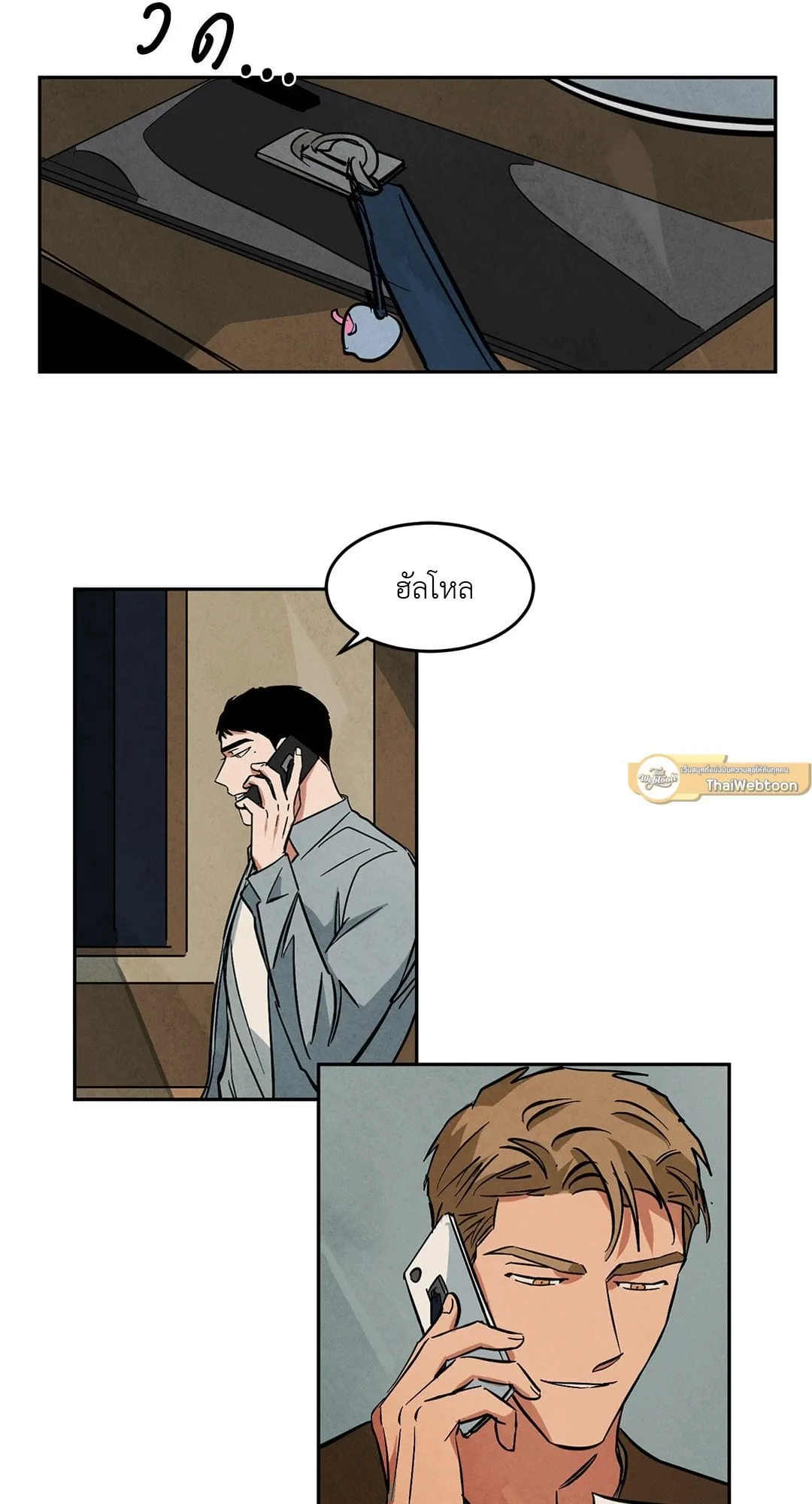 Walk on Water ตอนที่ 4511 Walk on Water ตอนที่ 4511