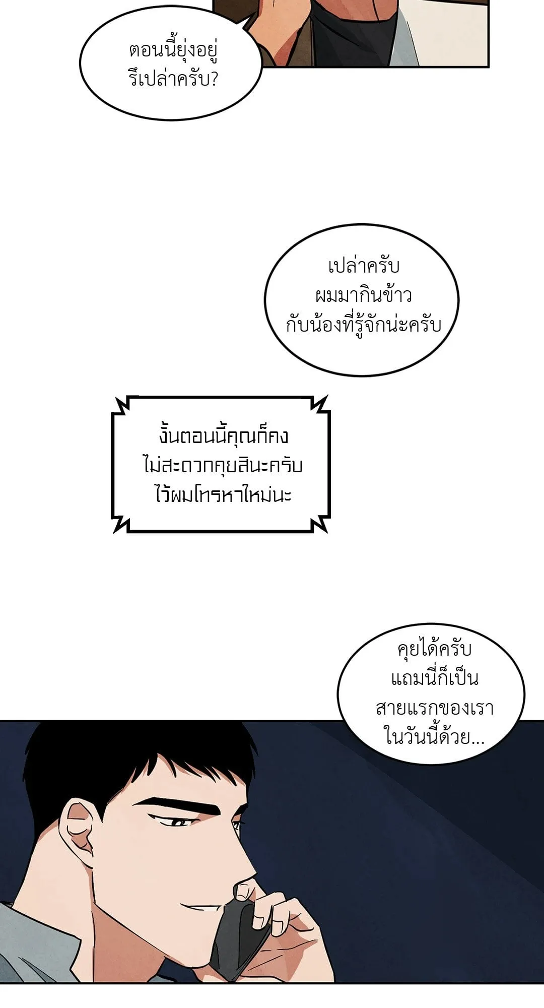 Walk on Water ตอนที่ 4512 Walk on Water ตอนที่ 4512