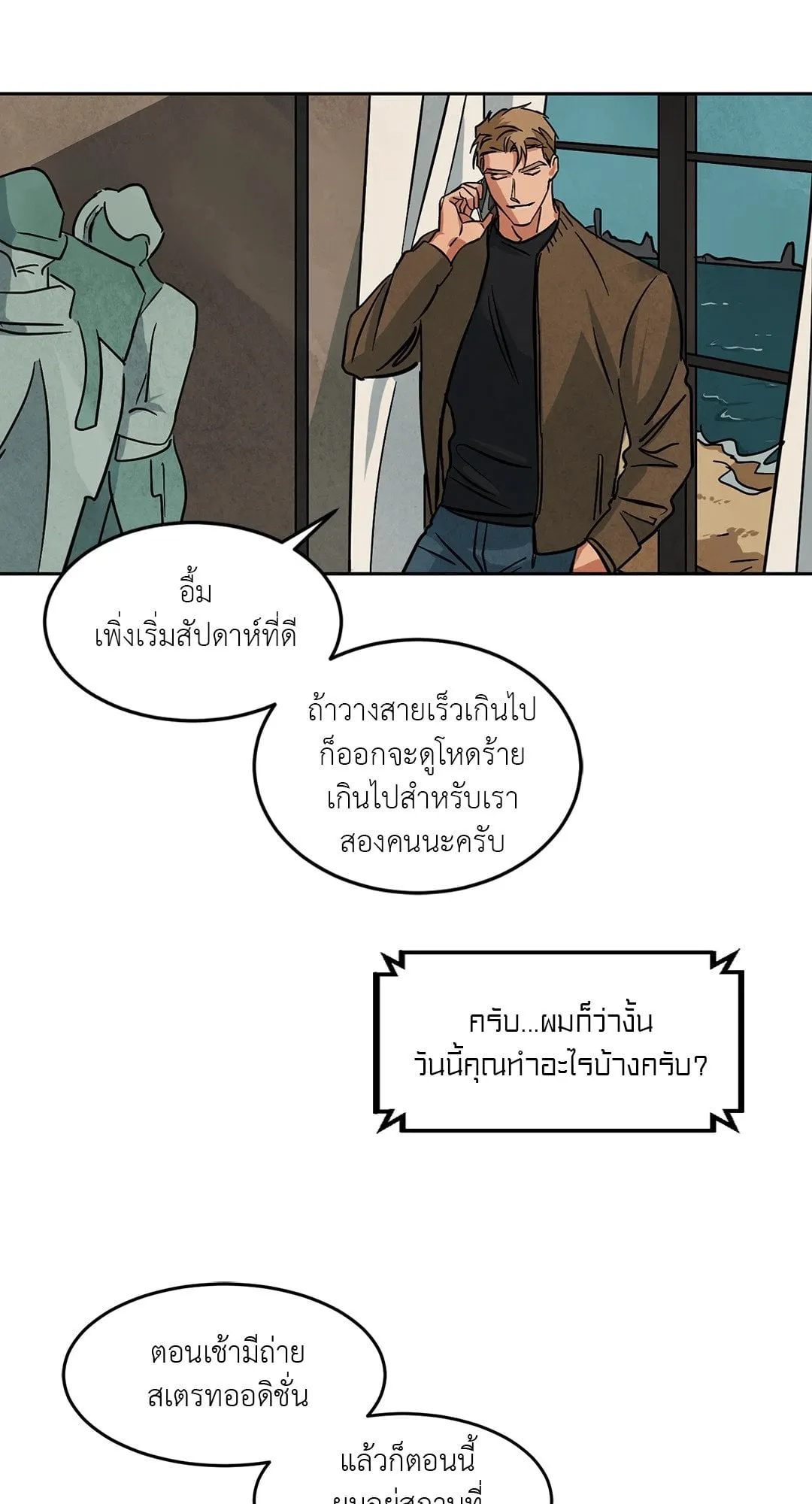 Walk on Water ตอนที่ 4513 Walk on Water ตอนที่ 4513