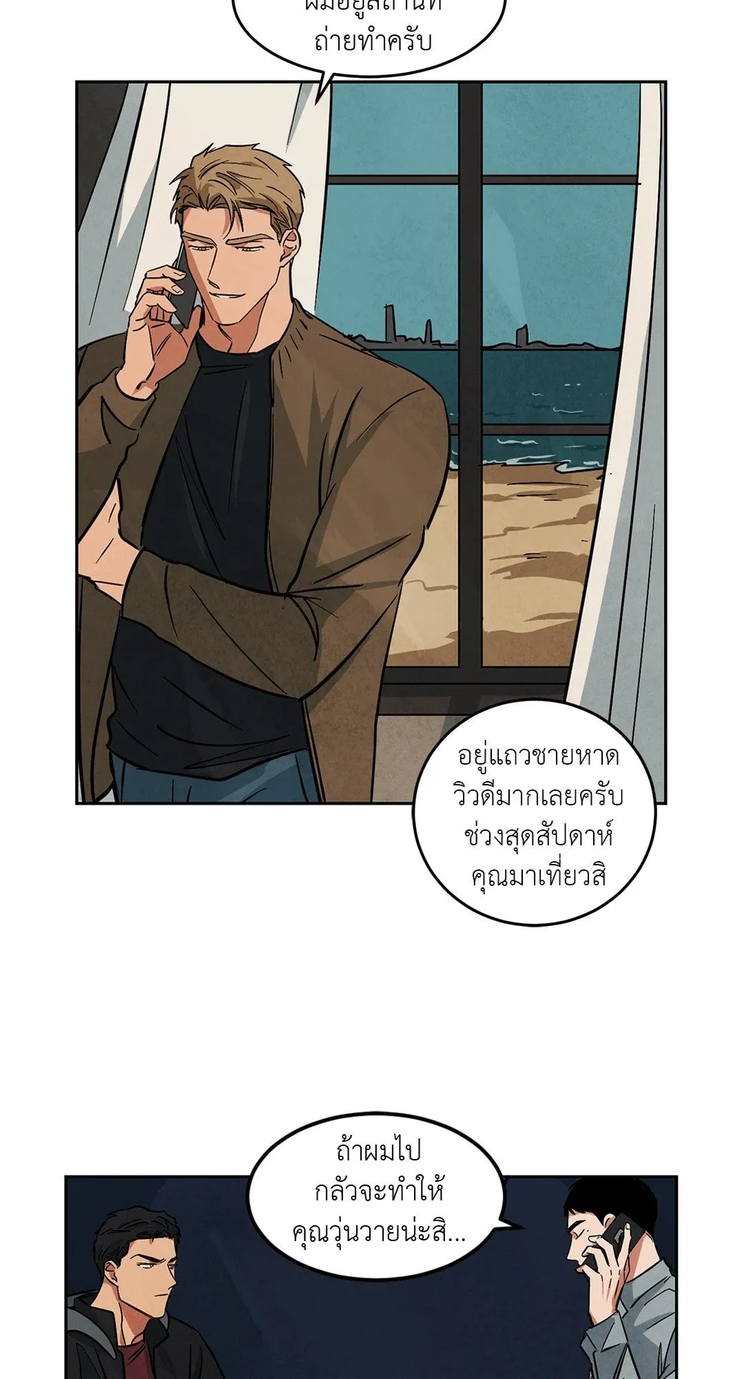 Walk on Water ตอนที่ 4514 Walk on Water ตอนที่ 4514