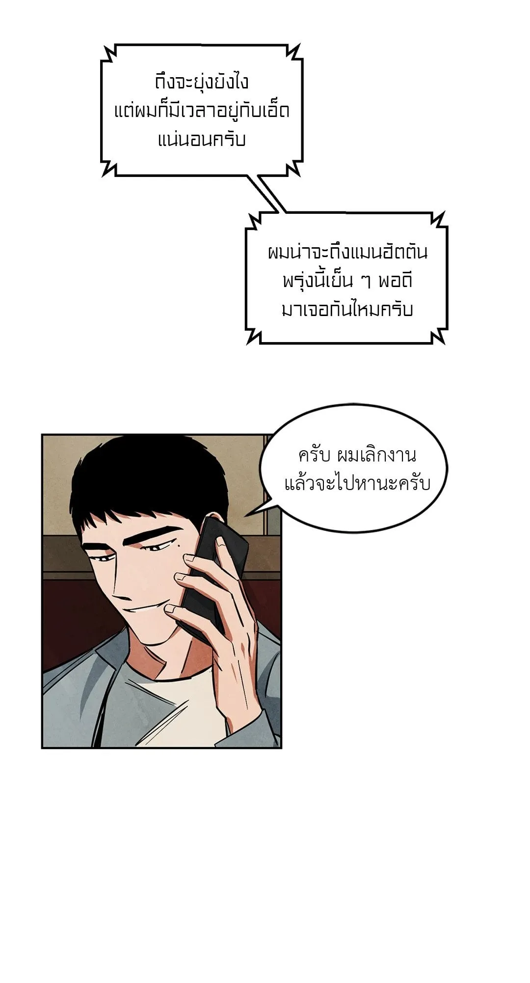 Walk on Water ตอนที่ 4516 Walk on Water ตอนที่ 4516