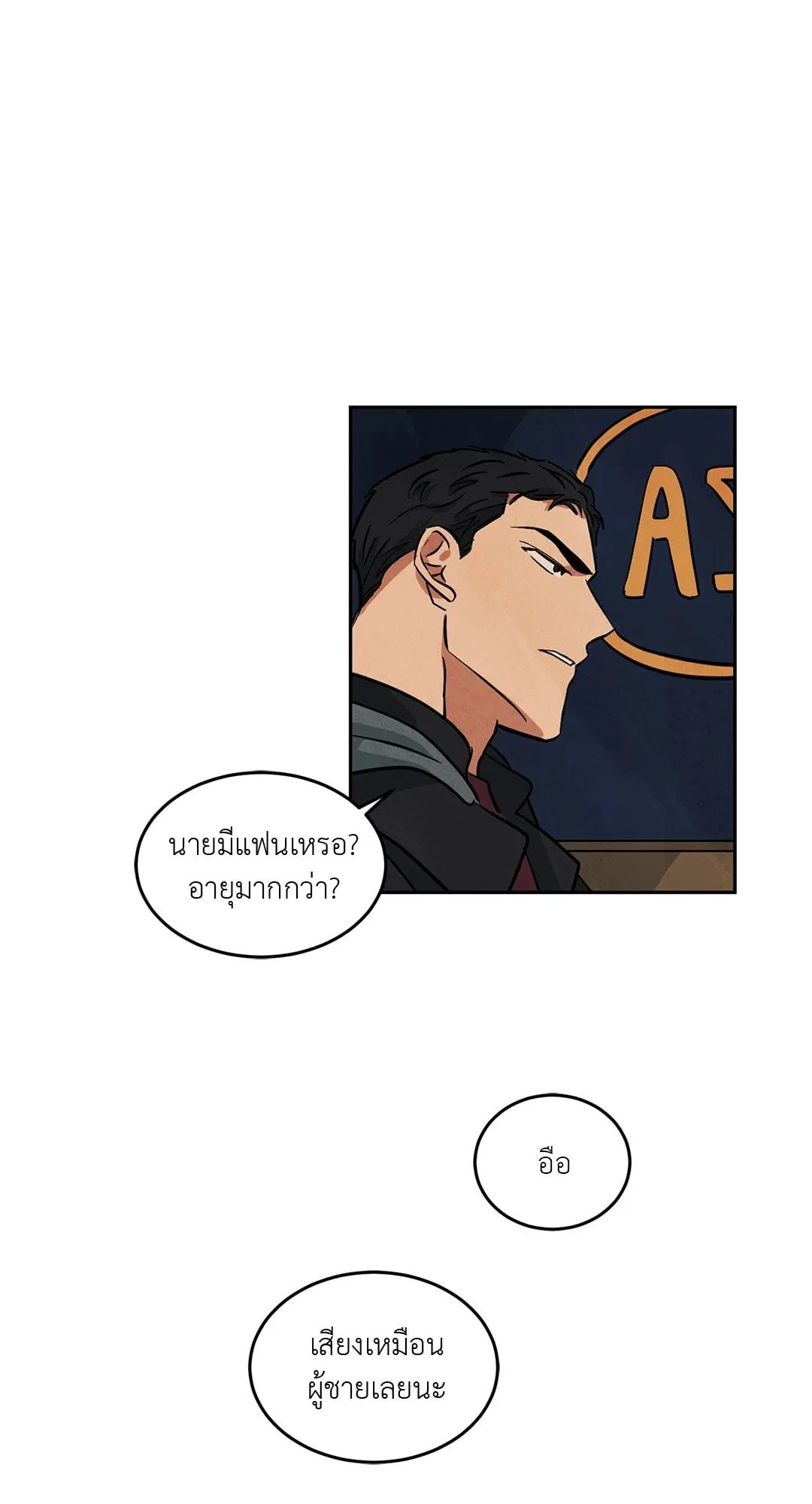 Walk on Water ตอนที่ 4517 Walk on Water ตอนที่ 4517