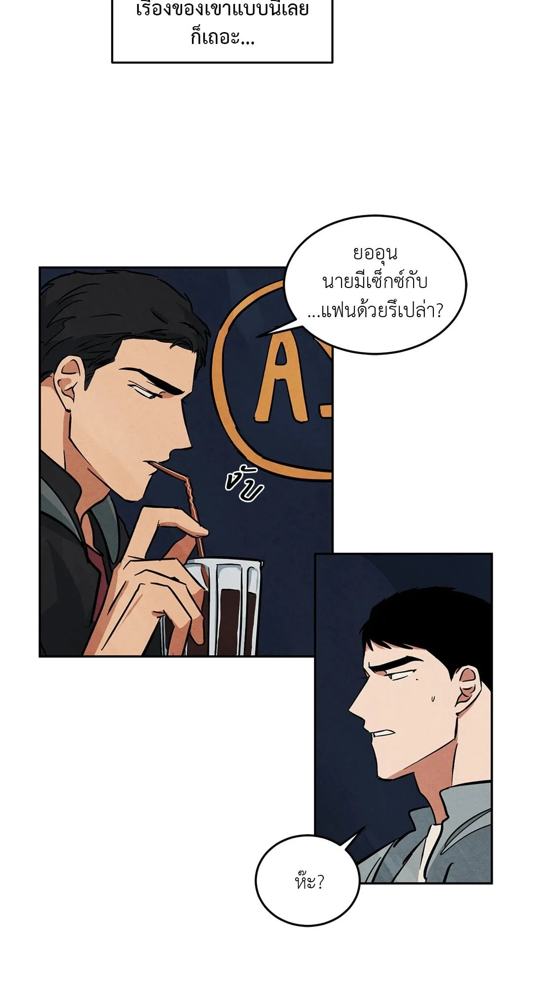 Walk on Water ตอนที่ 4519 Walk on Water ตอนที่ 4519
