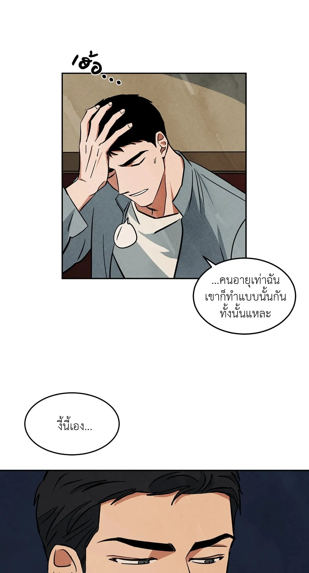 Walk on Water ตอนที่ 4520 Walk on Water ตอนที่ 4520