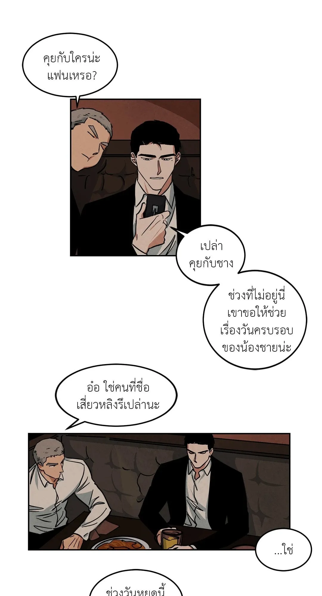 Walk on Water ตอนที่ 4528 Walk on Water ตอนที่ 4528