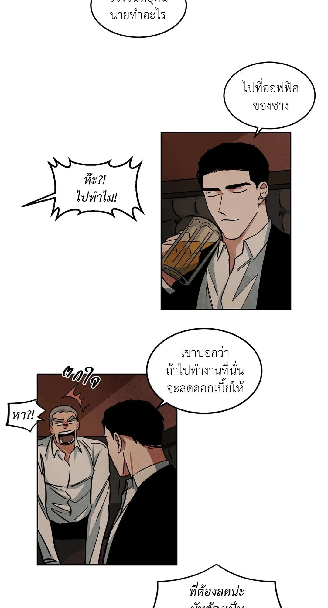 Walk on Water ตอนที่ 4529 Walk on Water ตอนที่ 4529