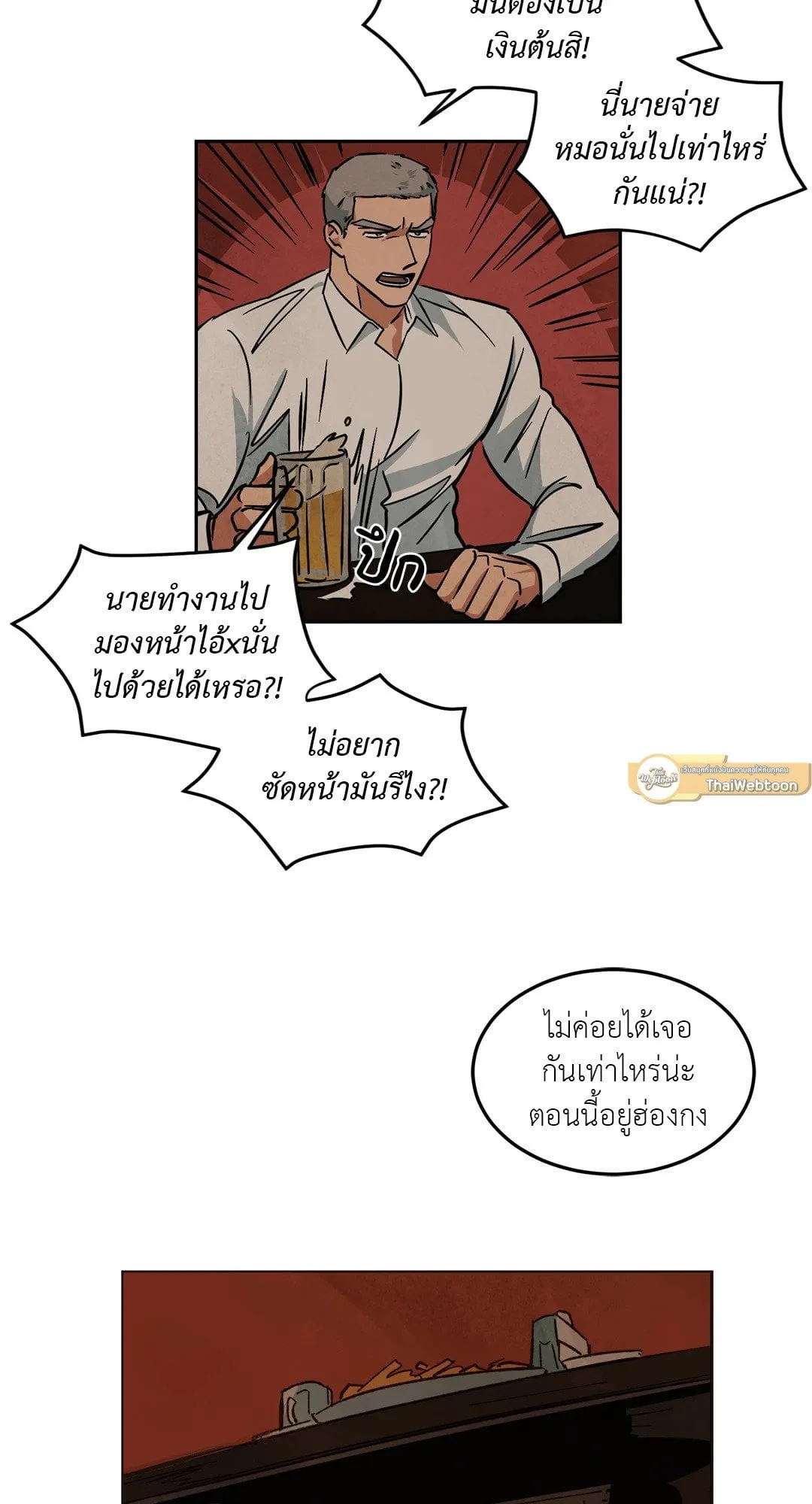 Walk on Water ตอนที่ 4530 Walk on Water ตอนที่ 4530