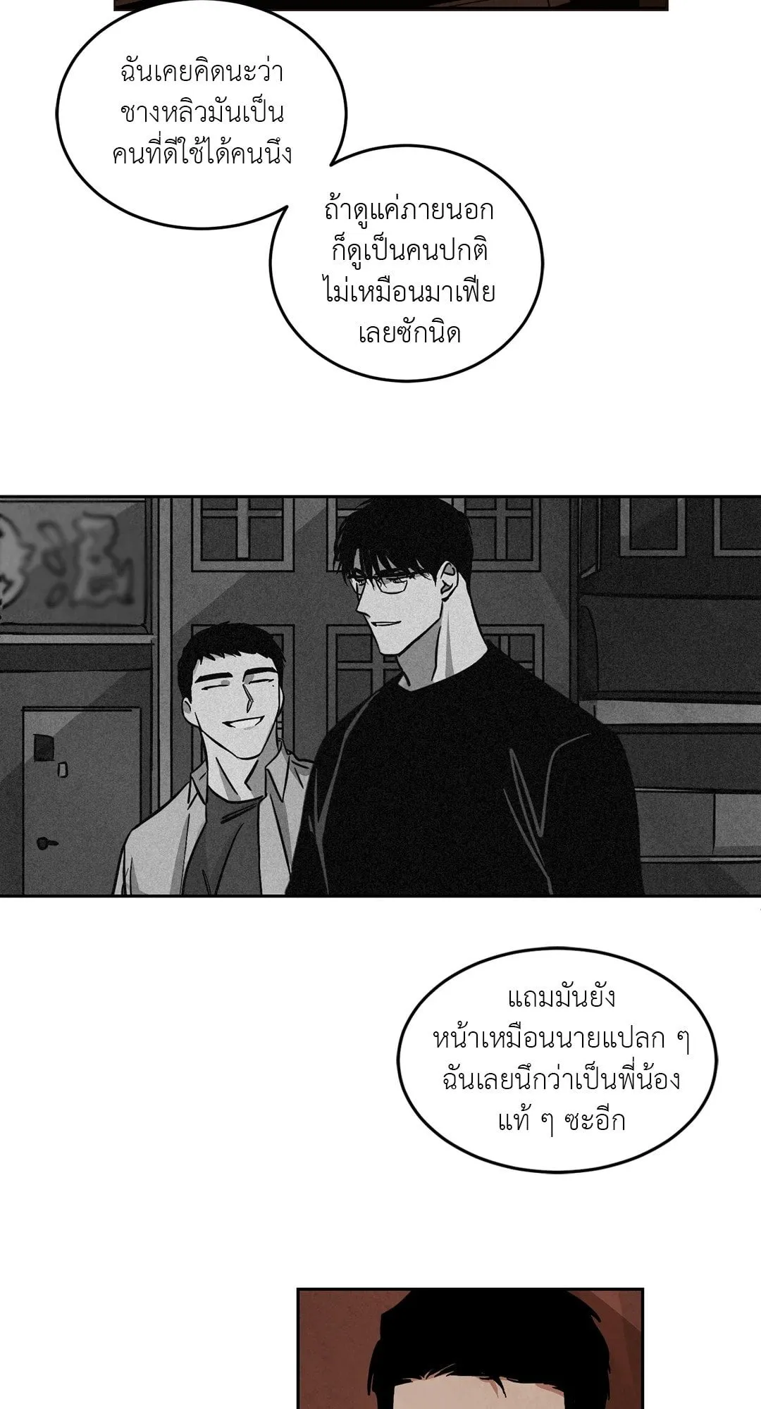 Walk on Water ตอนที่ 4531 Walk on Water ตอนที่ 4531