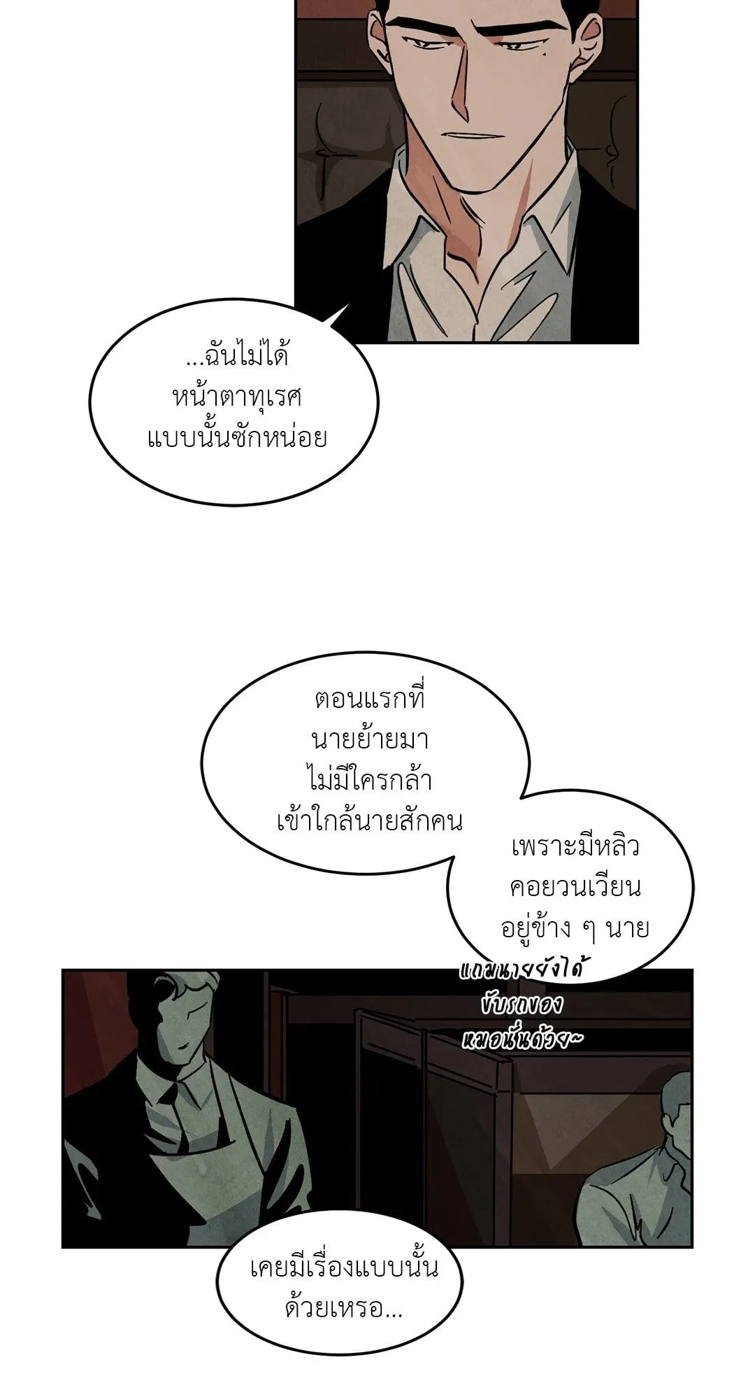 Walk on Water ตอนที่ 4532 Walk on Water ตอนที่ 4532