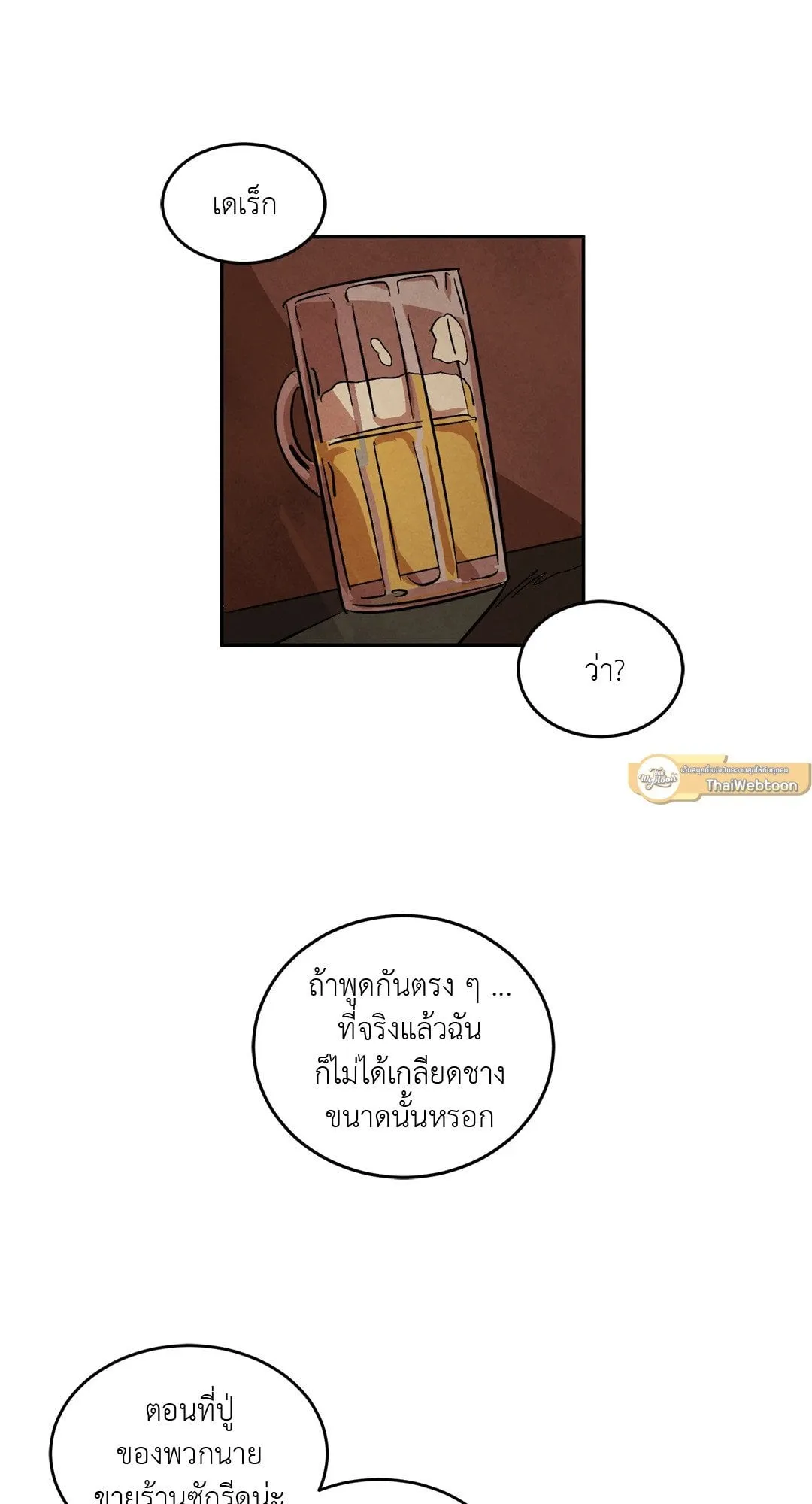Walk on Water ตอนที่ 4534 Walk on Water ตอนที่ 4534