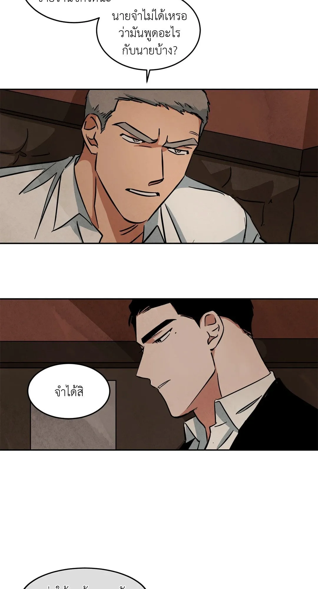 Walk on Water ตอนที่ 4535 Walk on Water ตอนที่ 4535