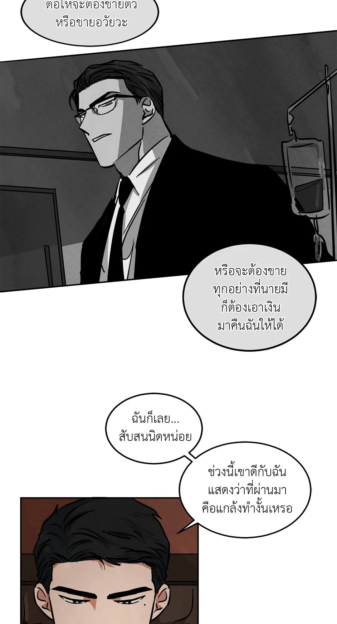 Walk on Water ตอนที่ 4536 Walk on Water ตอนที่ 4536