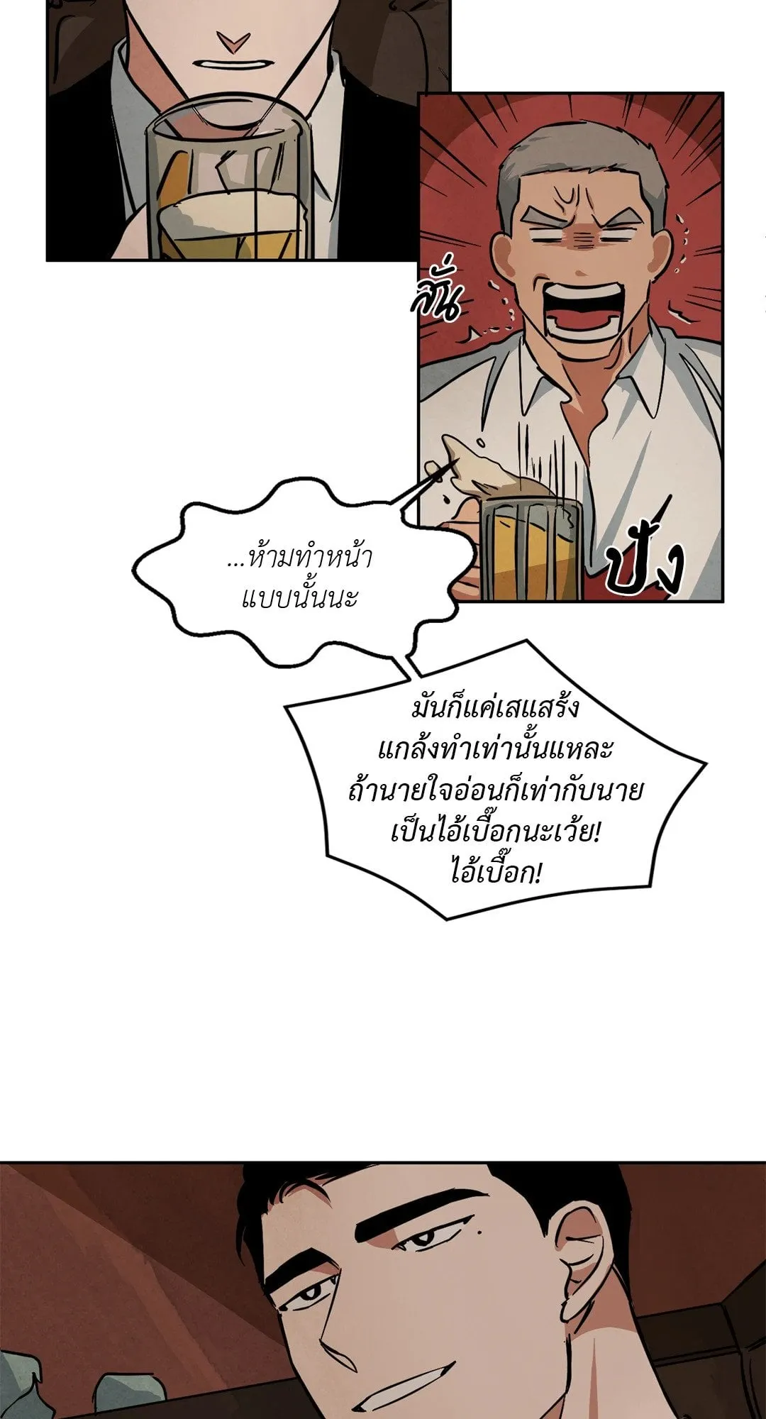 Walk on Water ตอนที่ 4537 Walk on Water ตอนที่ 4537