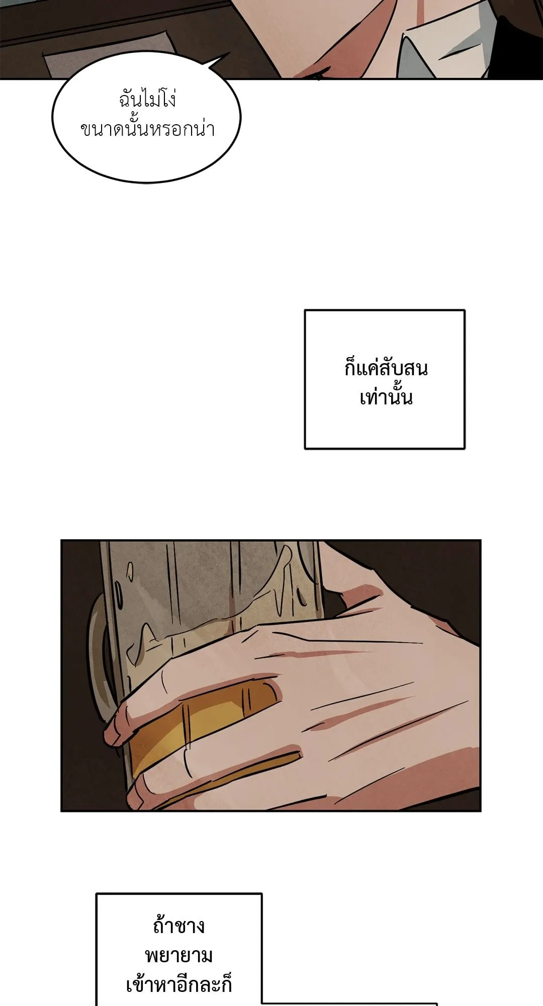 Walk on Water ตอนที่ 4538 Walk on Water ตอนที่ 4538