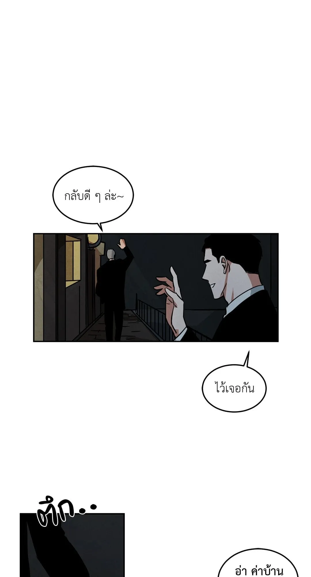 Walk on Water ตอนที่ 4540 Walk on Water ตอนที่ 4540