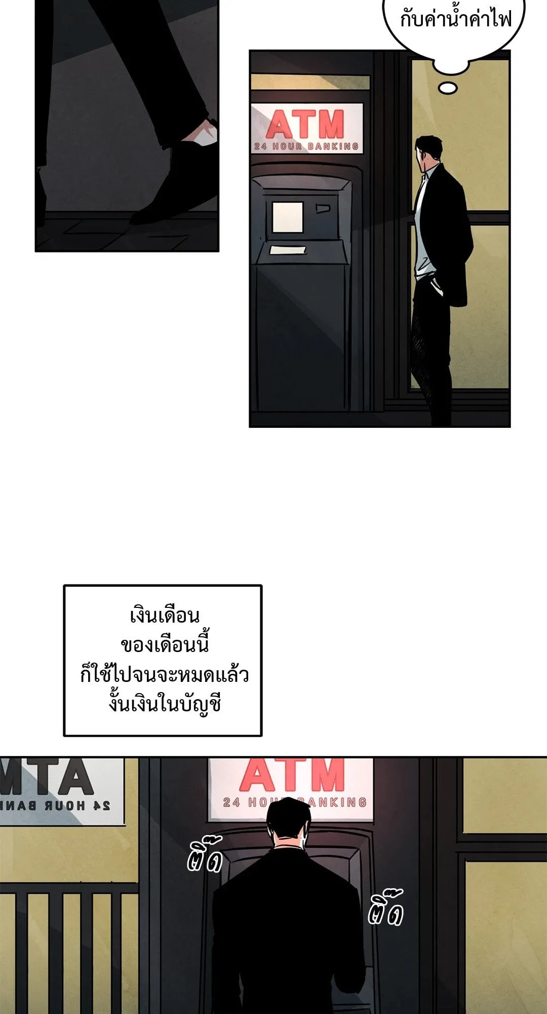 Walk on Water ตอนที่ 4541 Walk on Water ตอนที่ 4541