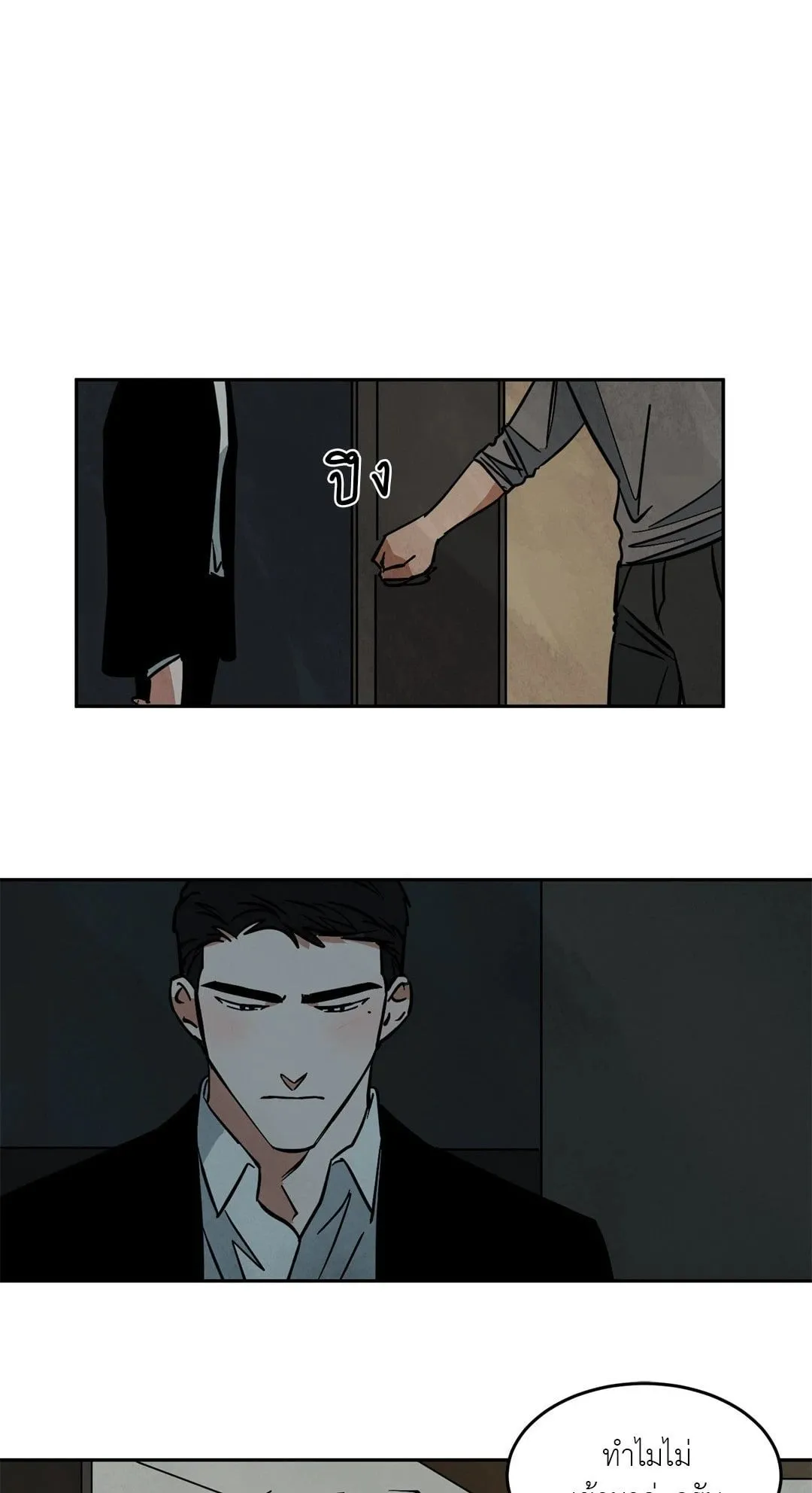 Walk on Water ตอนที่ 4601