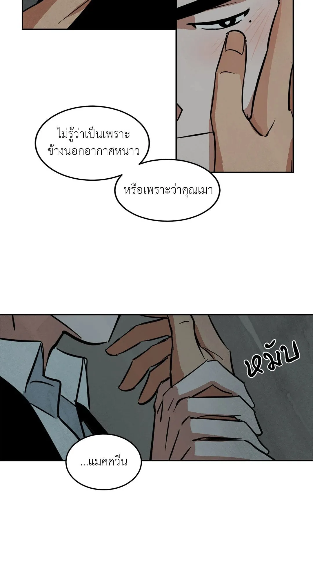 Walk on Water ตอนที่ 4603