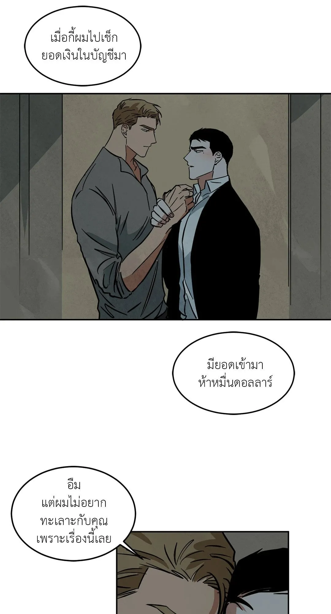 Walk on Water ตอนที่ 4604