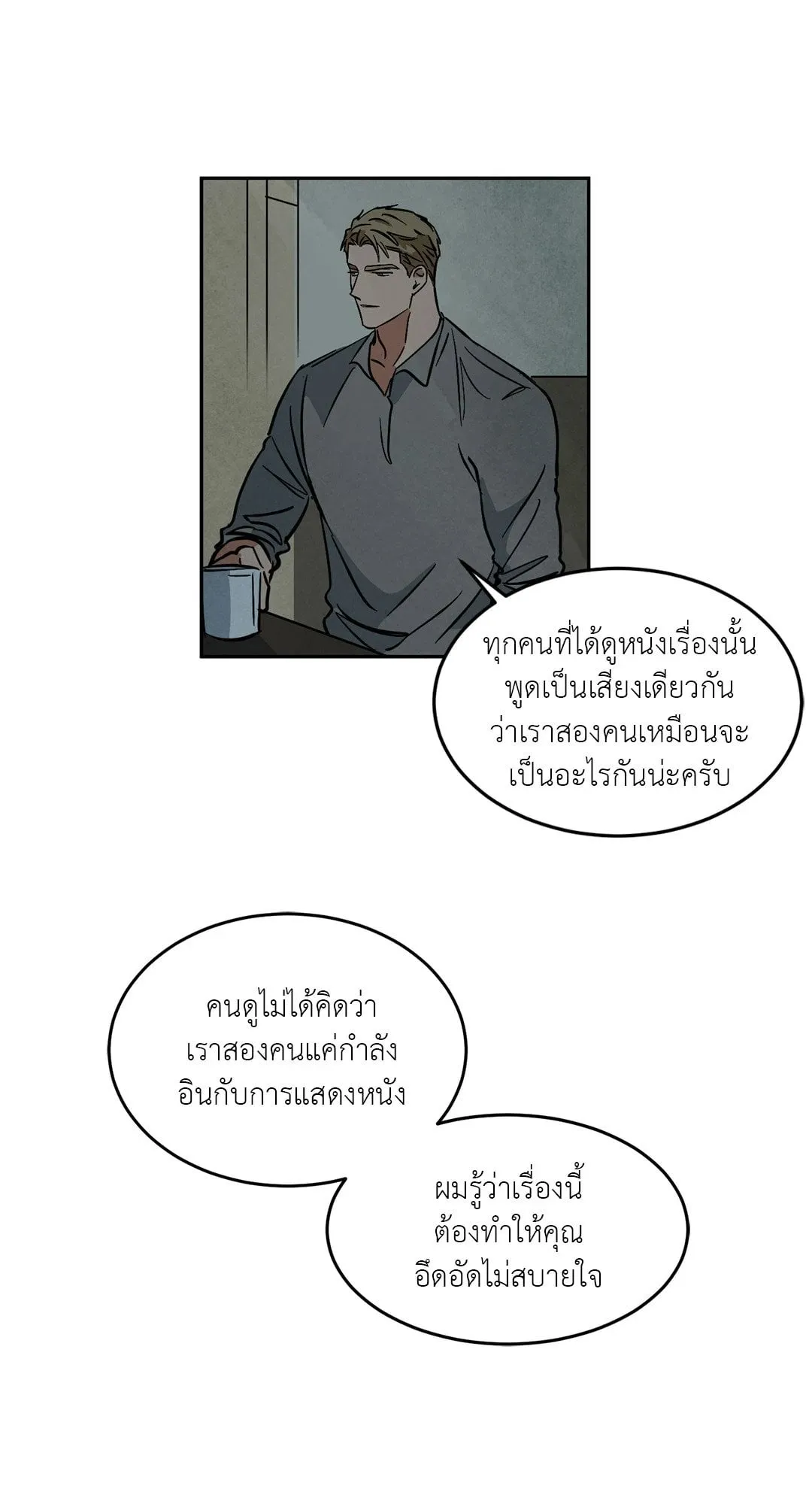 Walk on Water ตอนที่ 4607