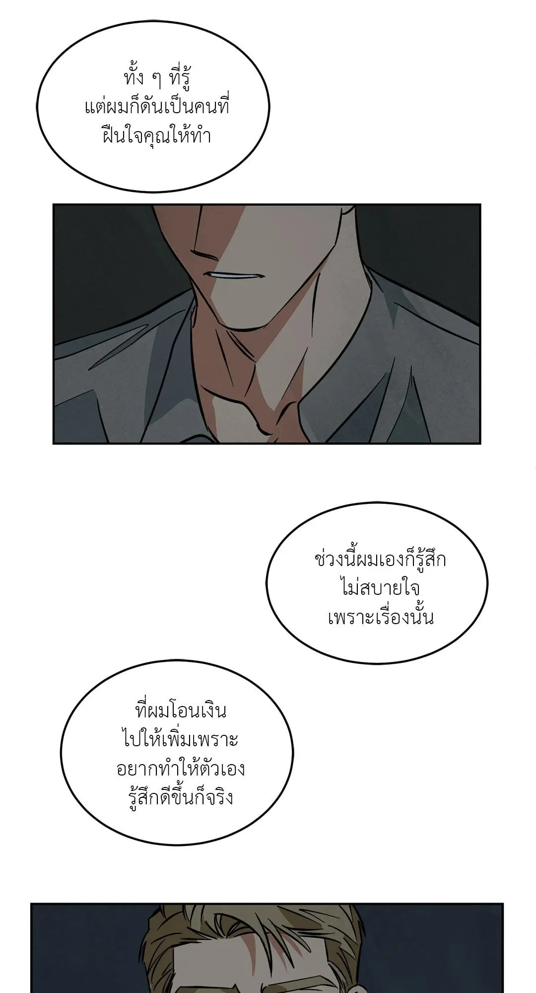 Walk on Water ตอนที่ 4608