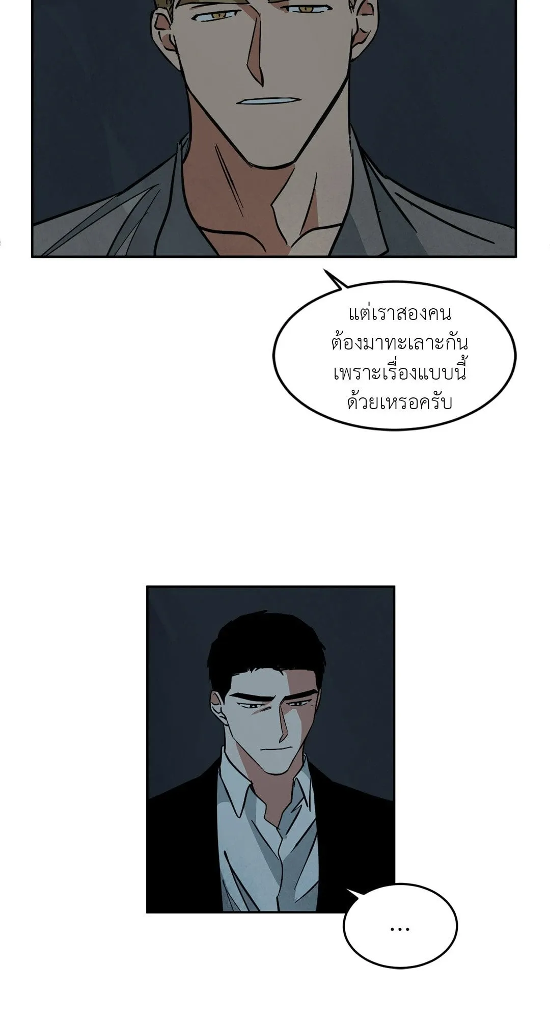 Walk on Water ตอนที่ 4609