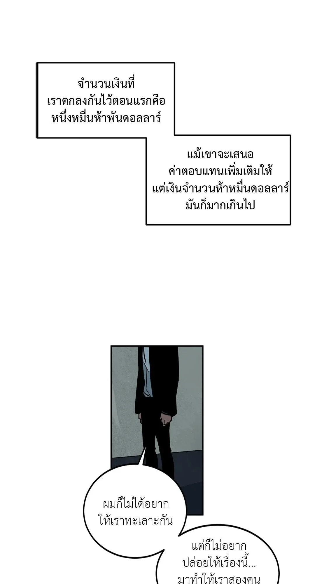 Walk on Water ตอนที่ 4610