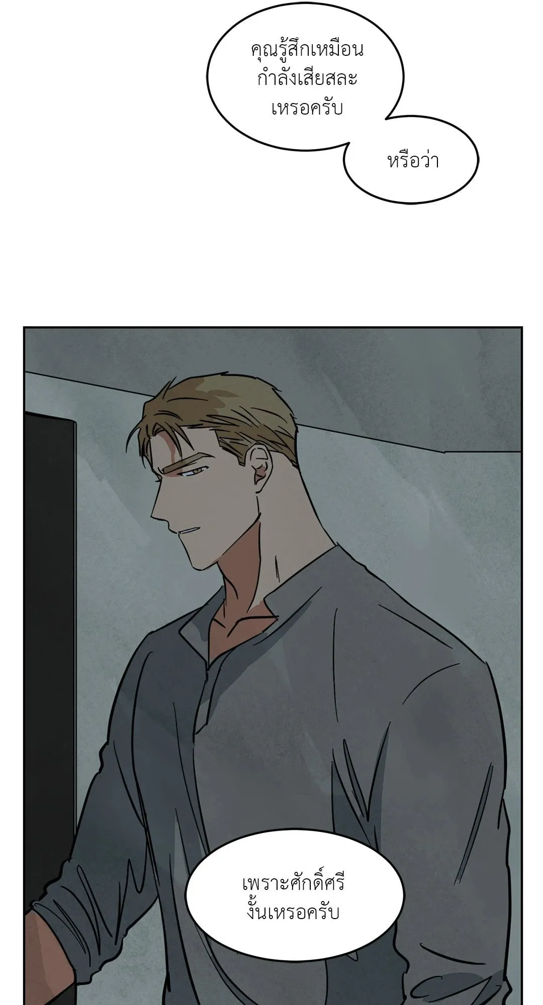 Walk on Water ตอนที่ 4613