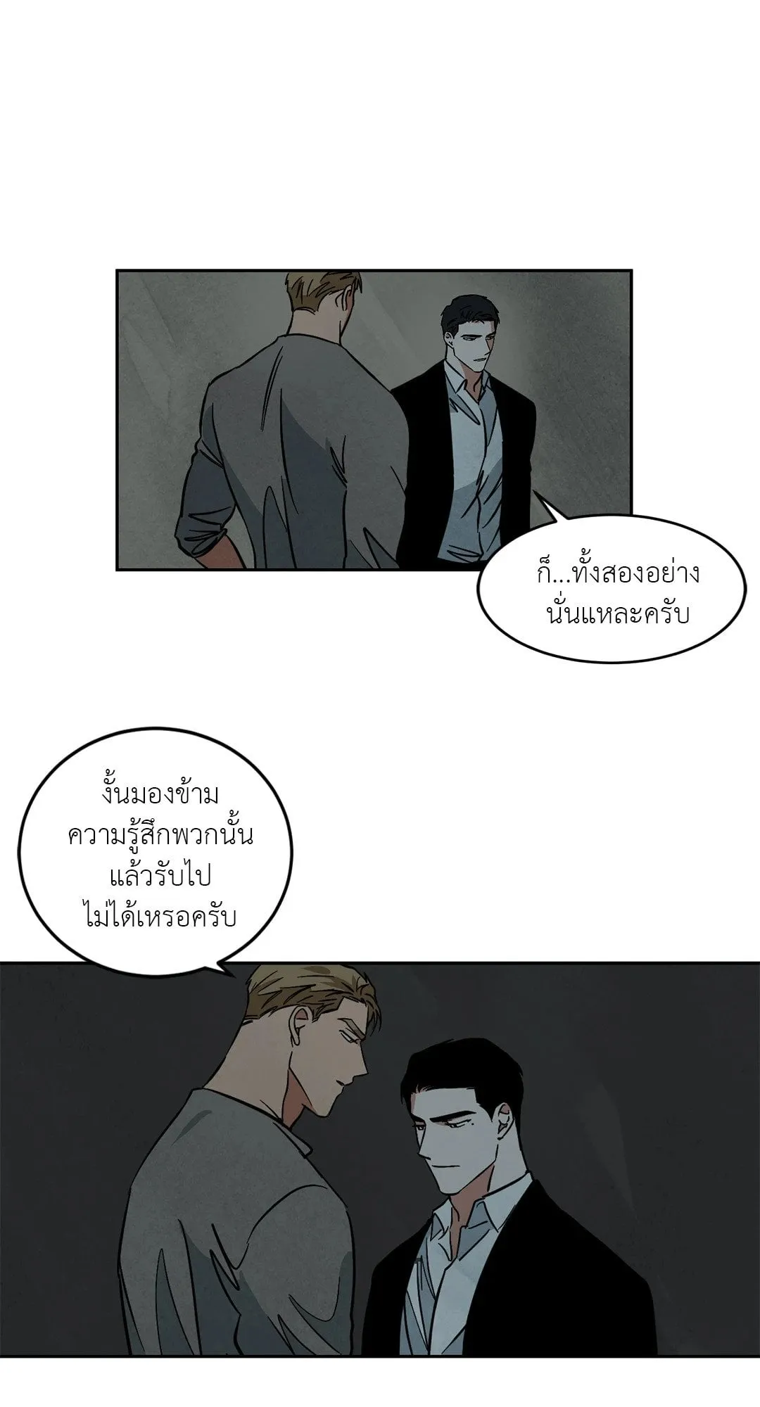 Walk on Water ตอนที่ 4614