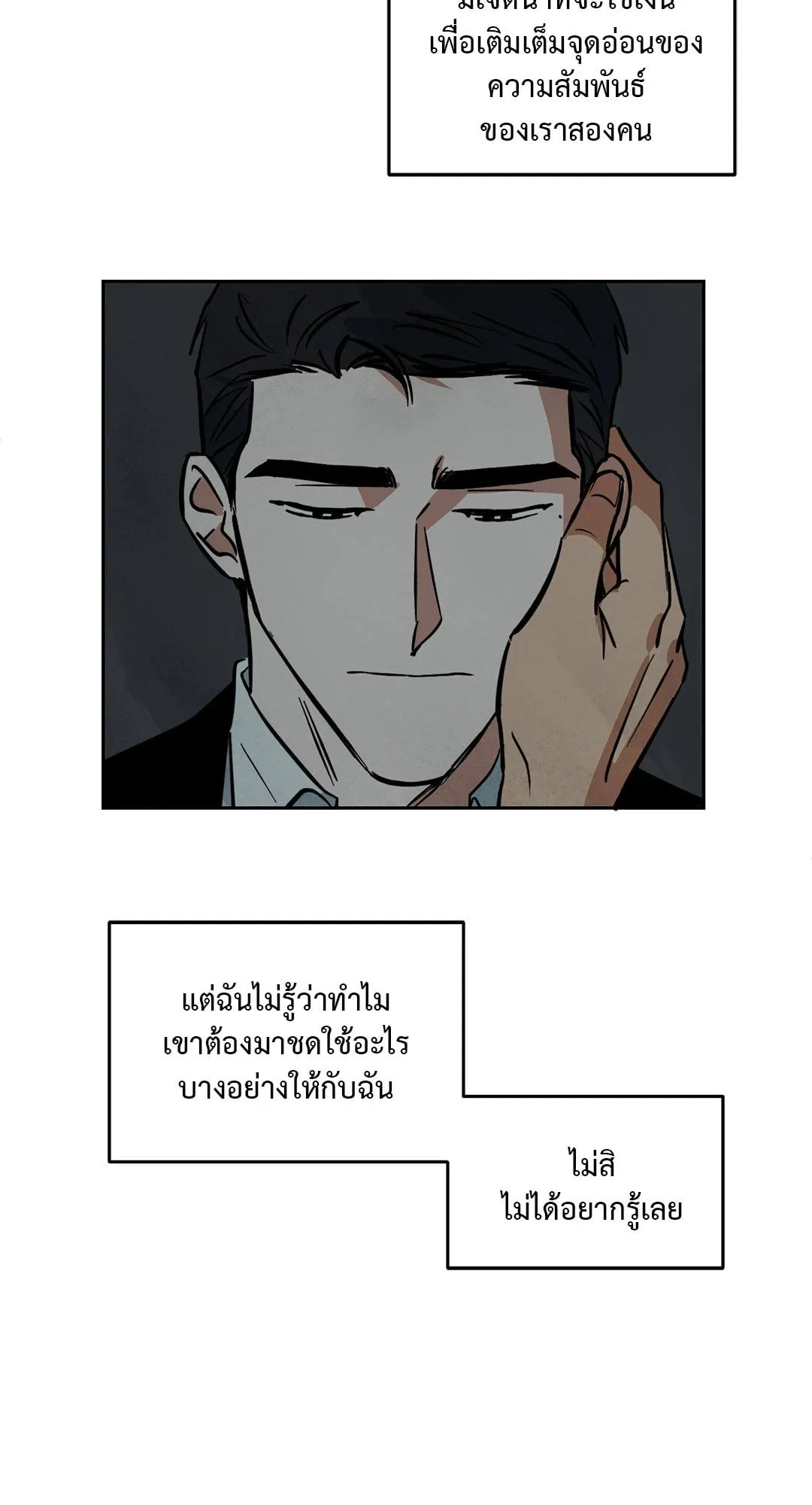 Walk on Water ตอนที่ 4616