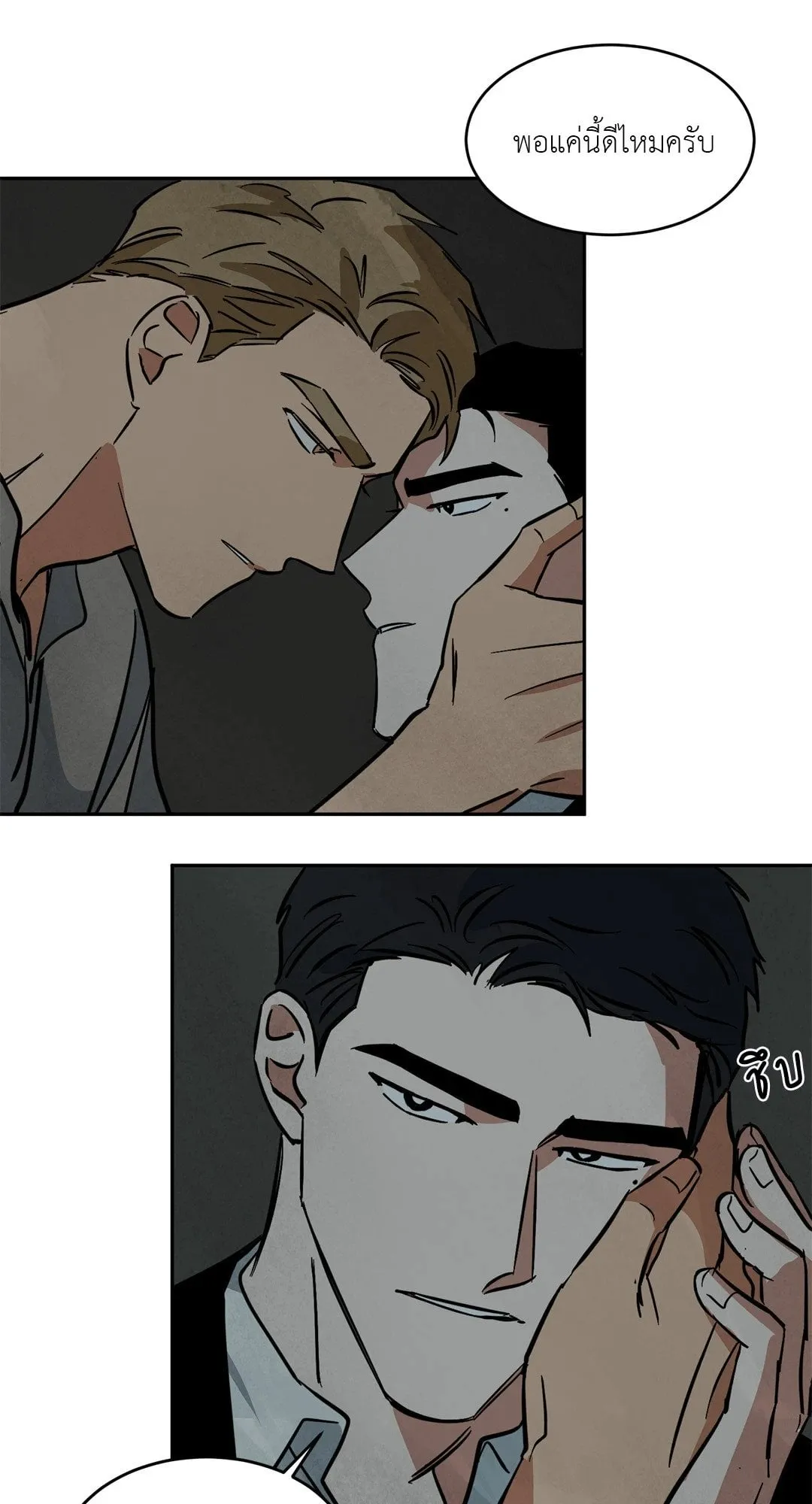 Walk on Water ตอนที่ 4617