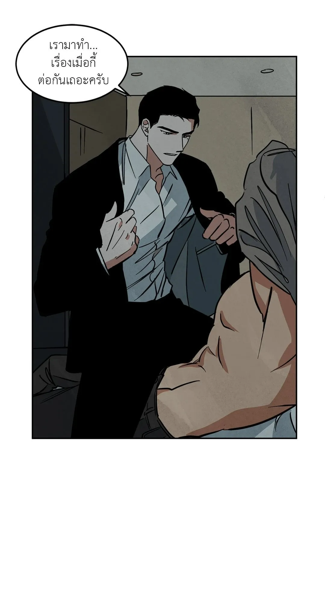 Walk on Water ตอนที่ 4621