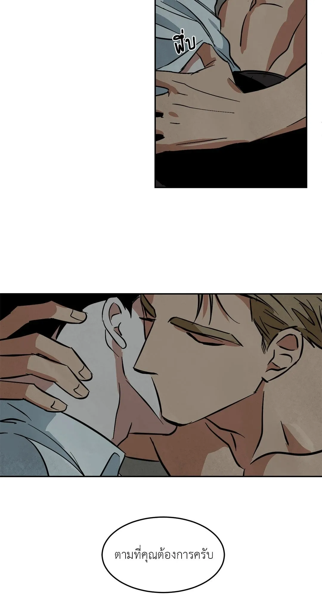 Walk on Water ตอนที่ 4623