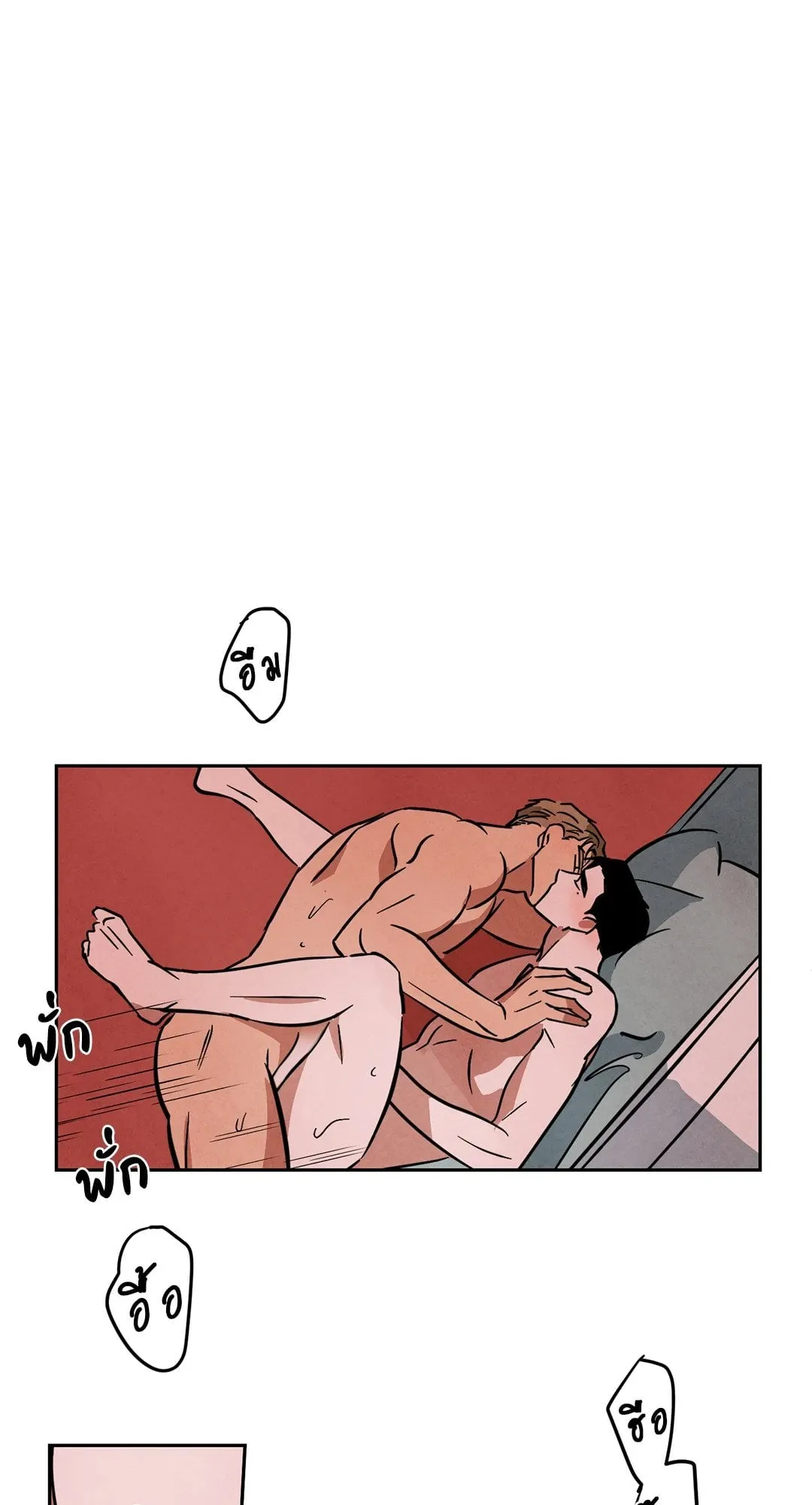 Walk on Water ตอนที่ 4626