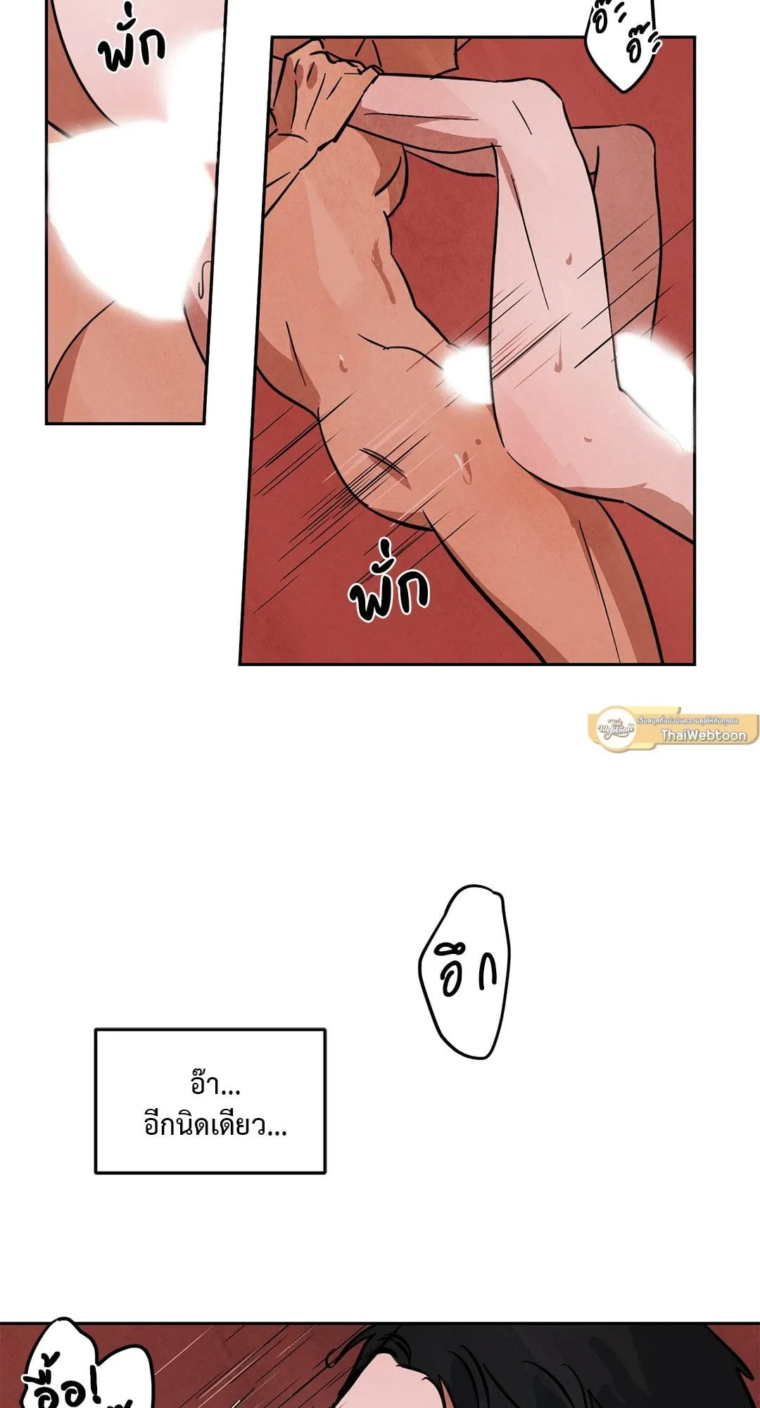 Walk on Water ตอนที่ 4627