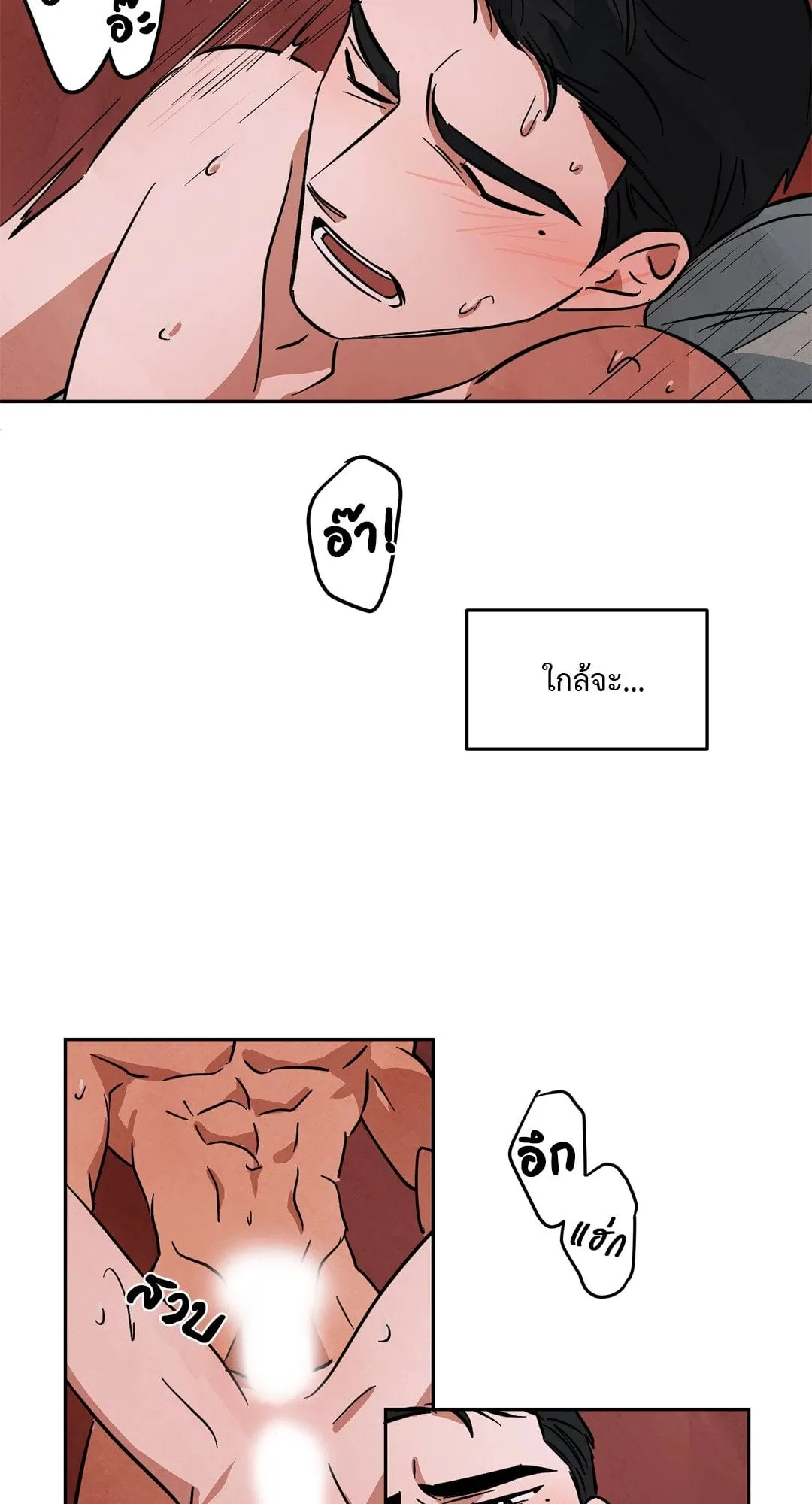 Walk on Water ตอนที่ 4628