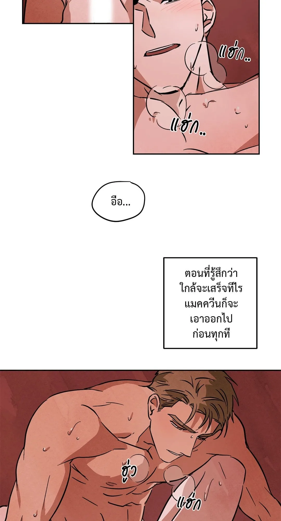Walk on Water ตอนที่ 4629