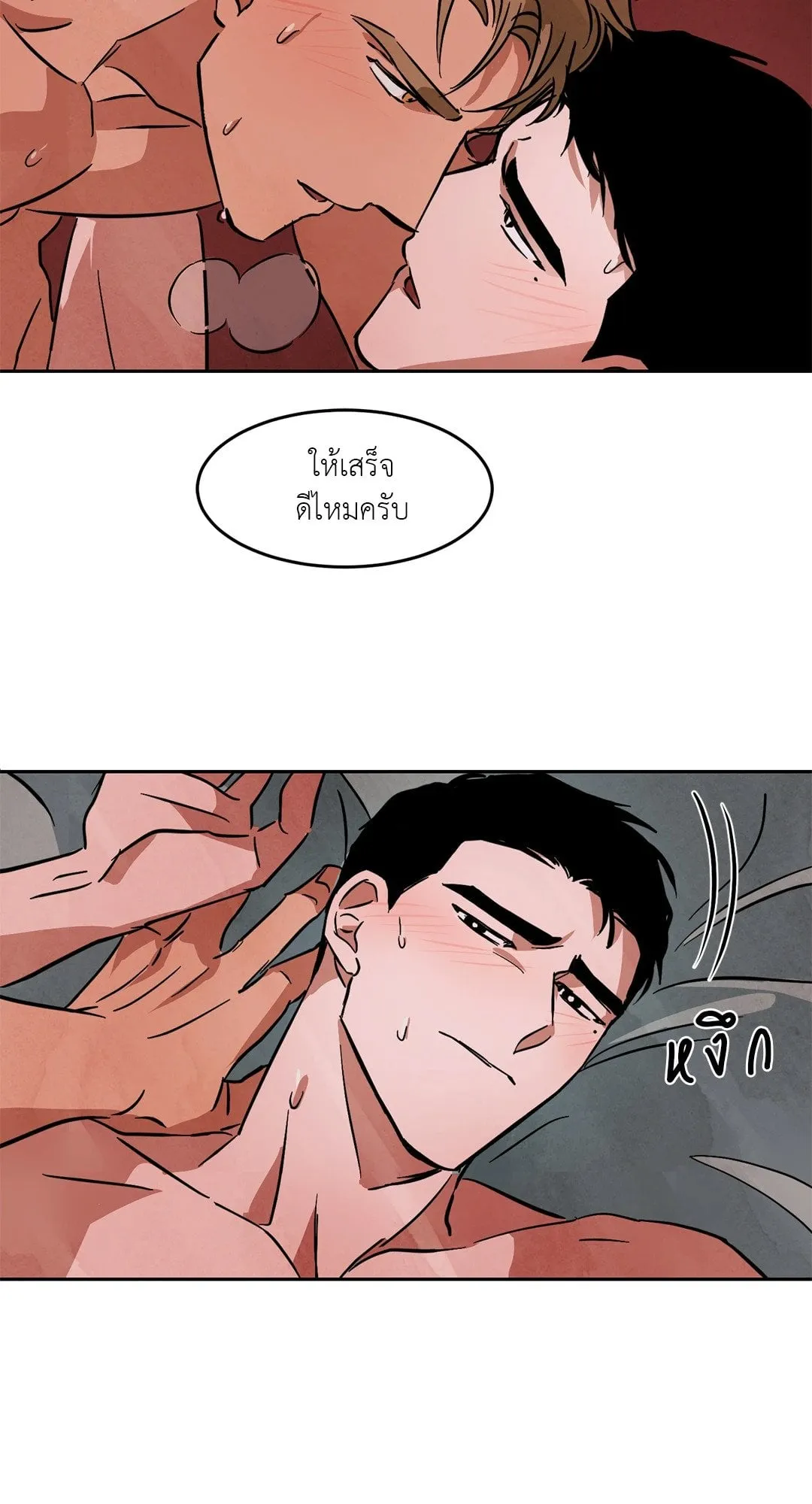 Walk on Water ตอนที่ 4631