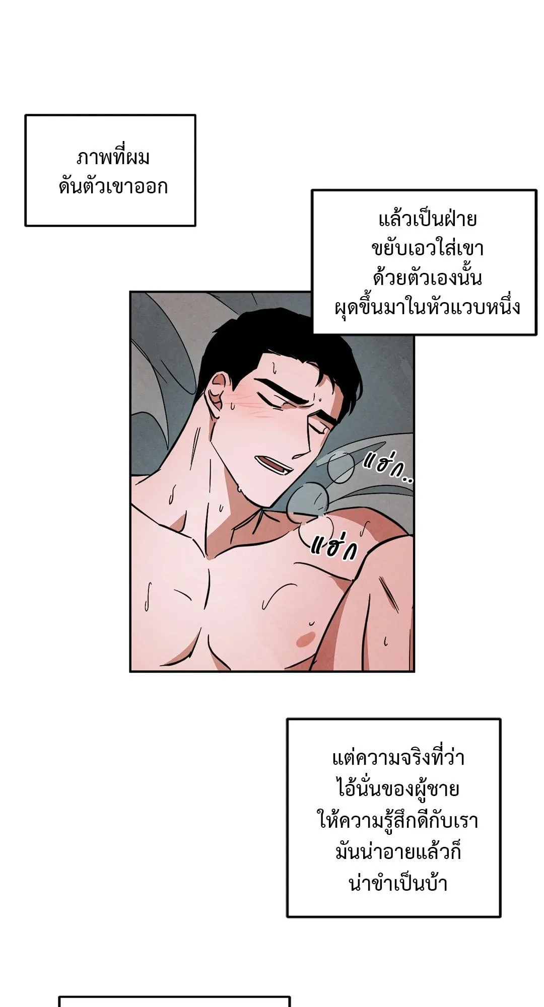 Walk on Water ตอนที่ 4633