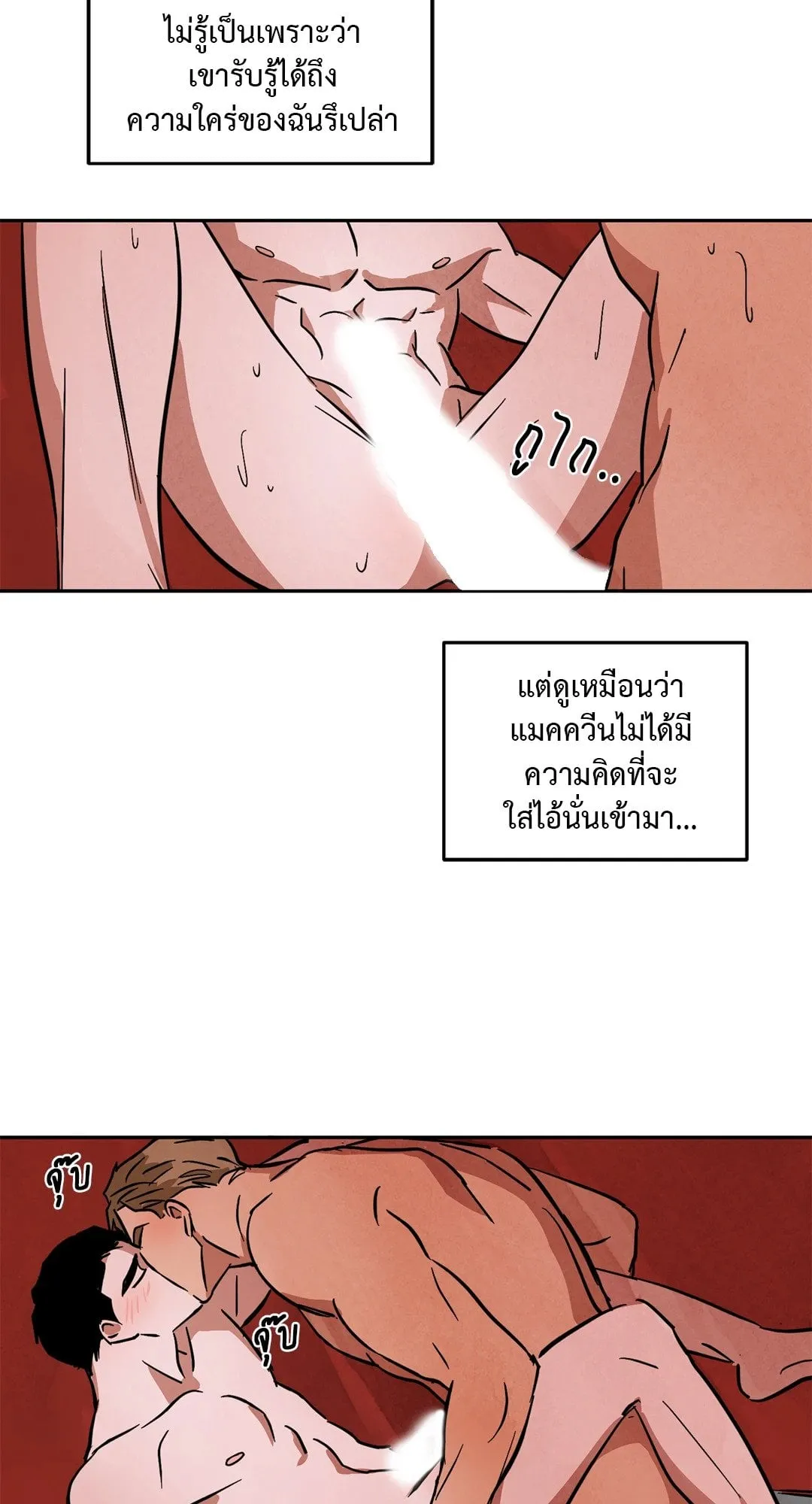 Walk on Water ตอนที่ 4634