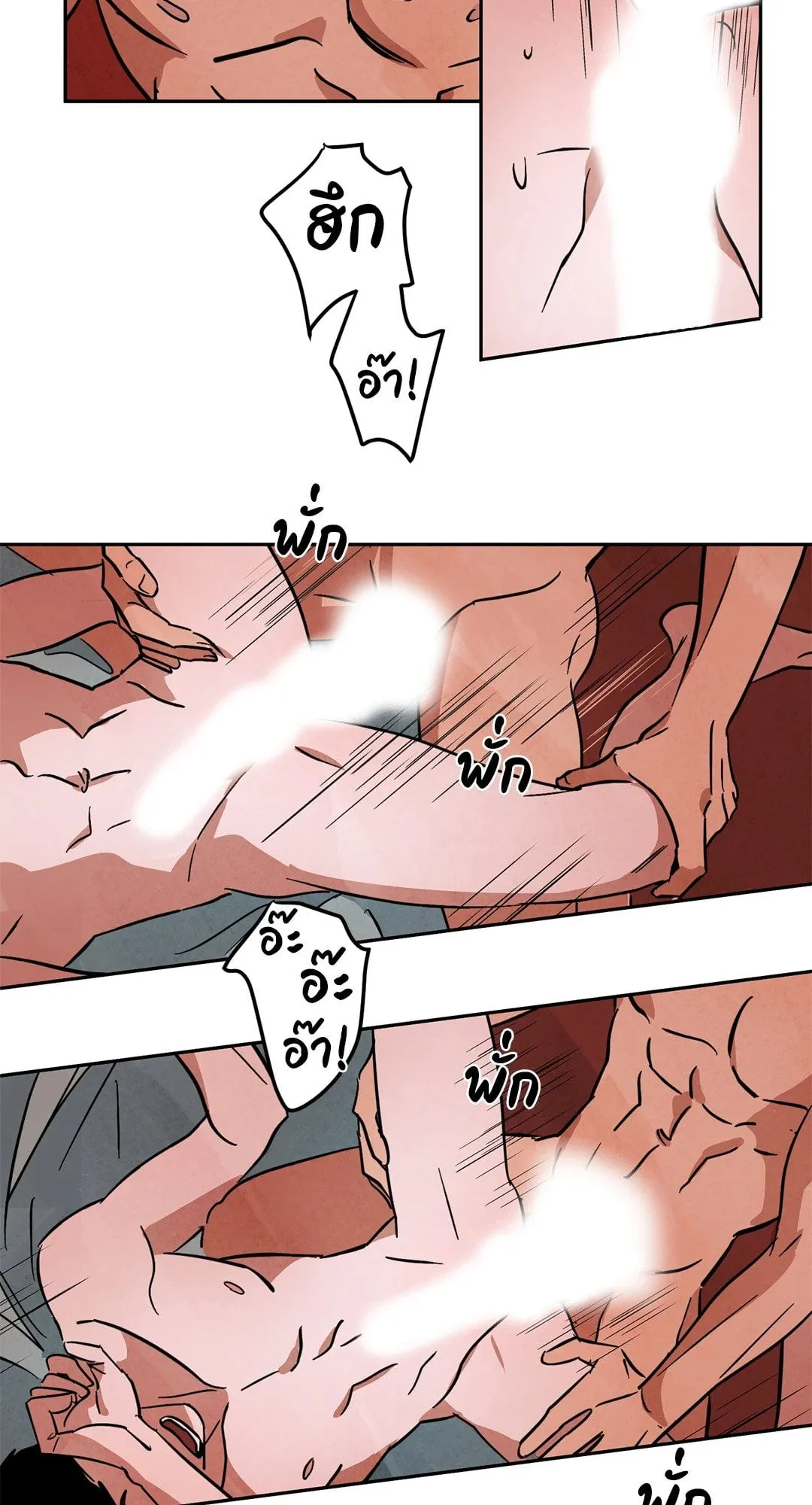 Walk on Water ตอนที่ 4637