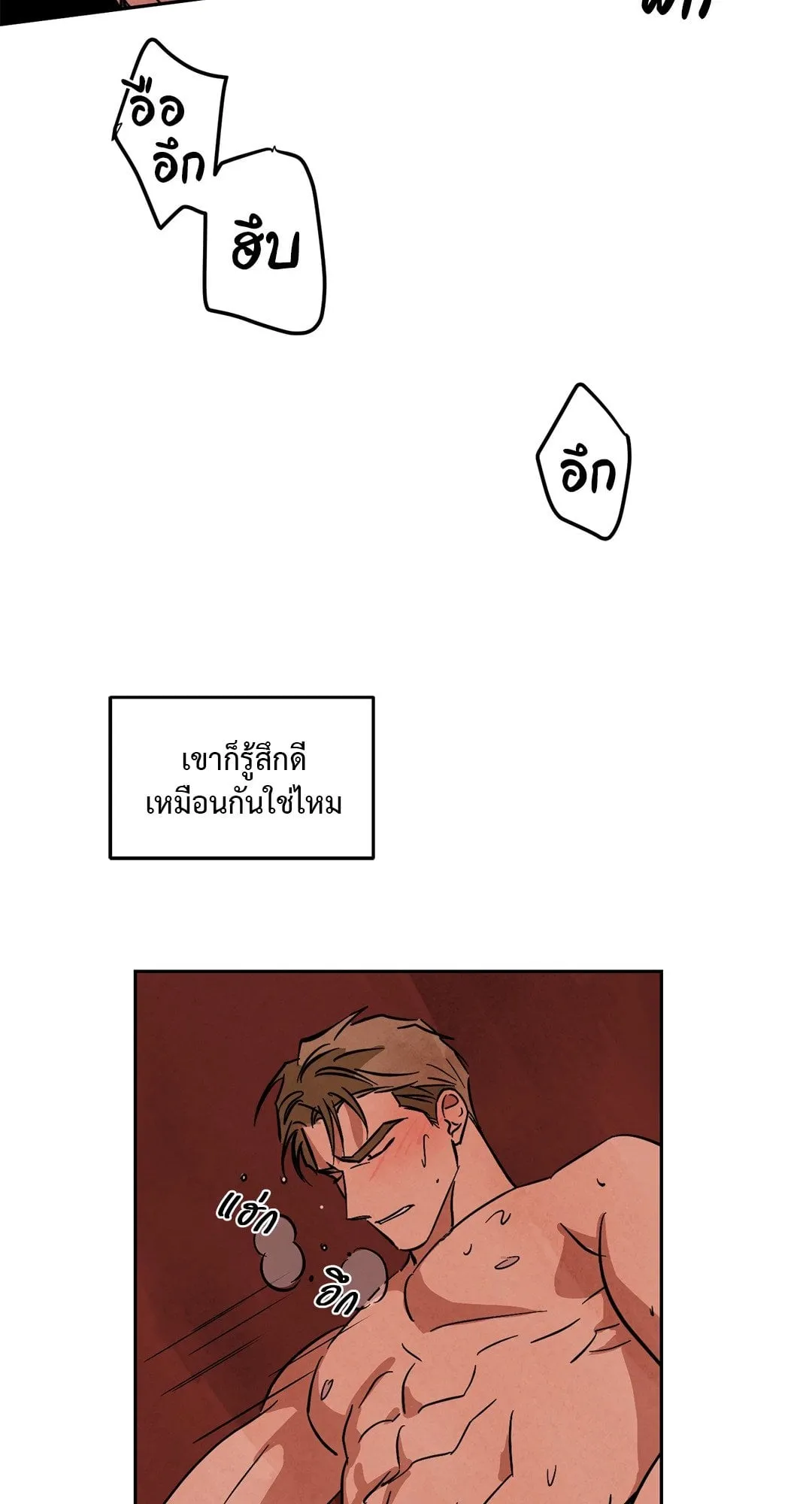 Walk on Water ตอนที่ 4638