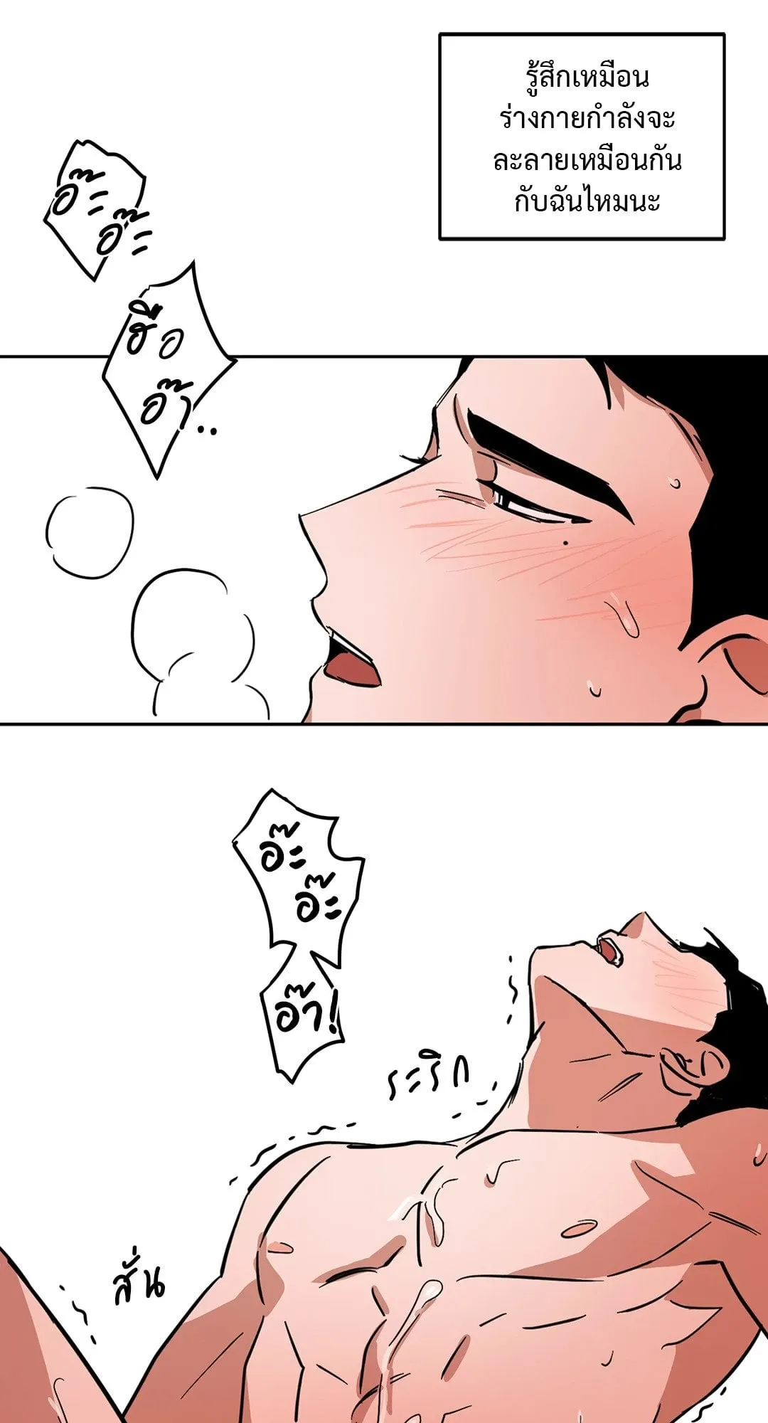 Walk on Water ตอนที่ 4640