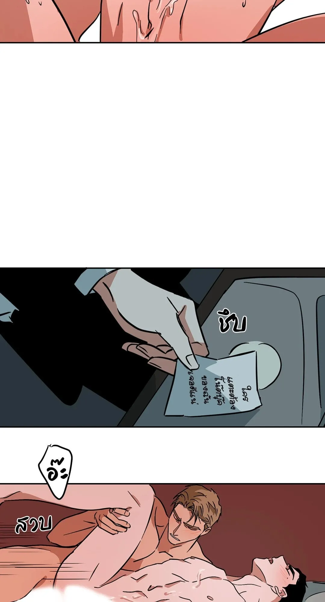 Walk on Water ตอนที่ 4641