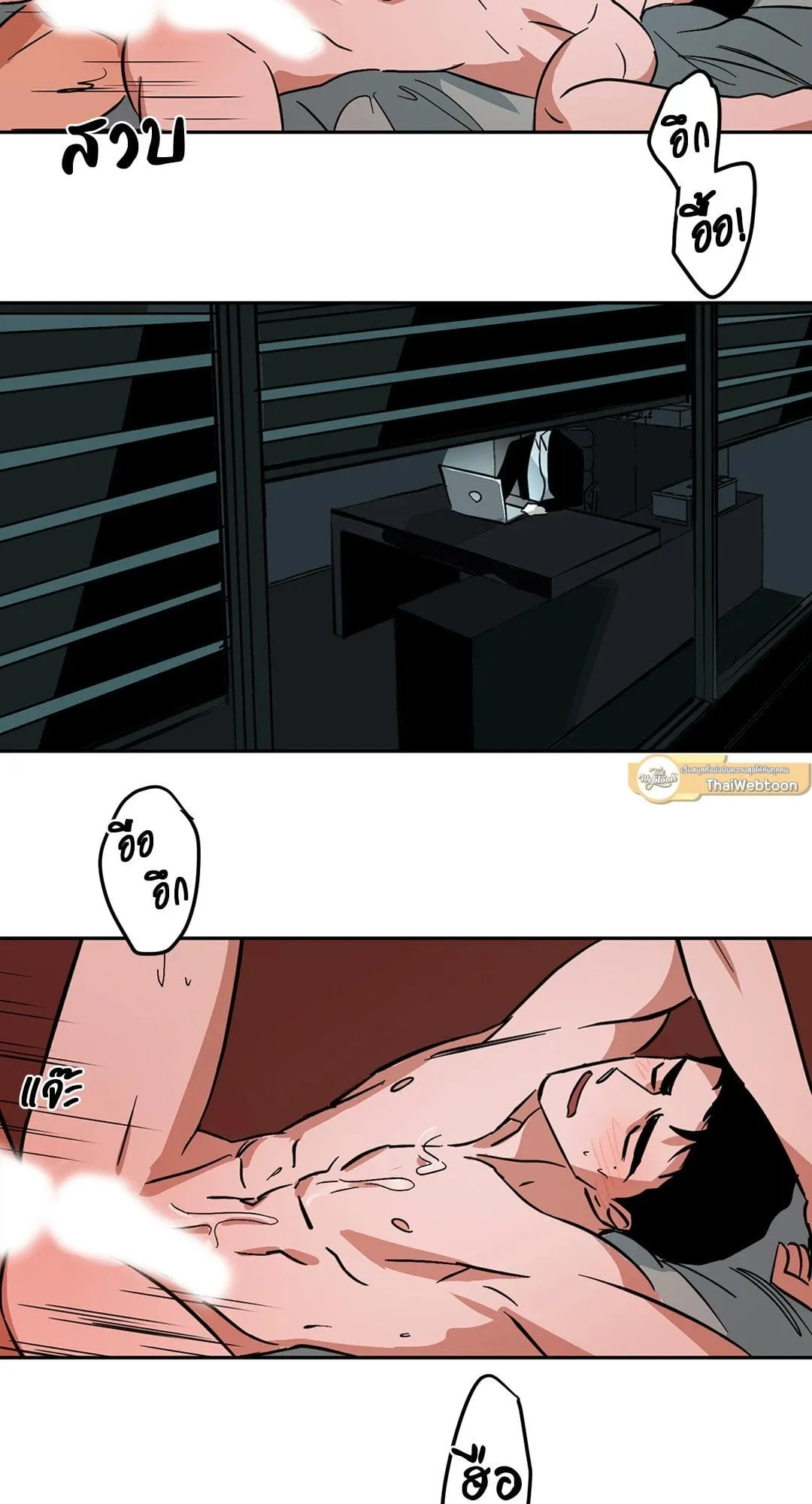 Walk on Water ตอนที่ 4642