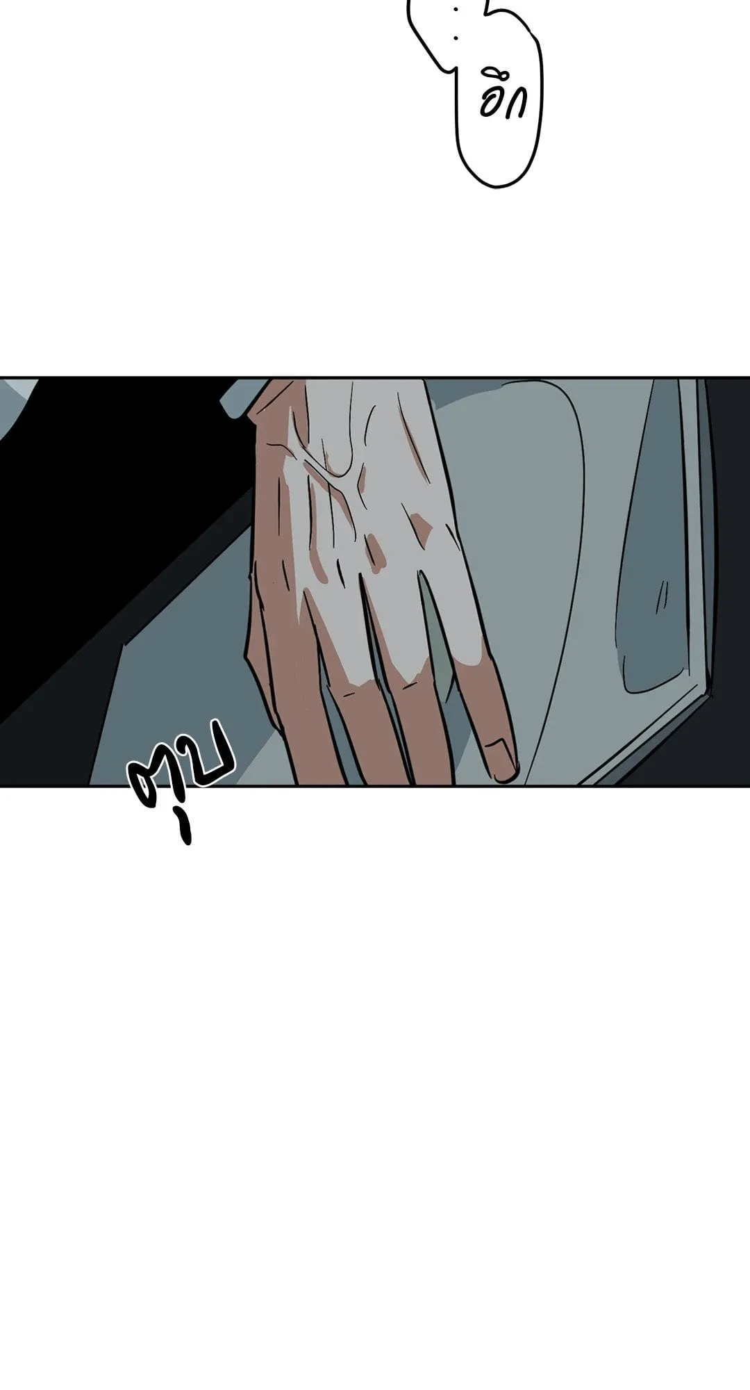 Walk on Water ตอนที่ 4643