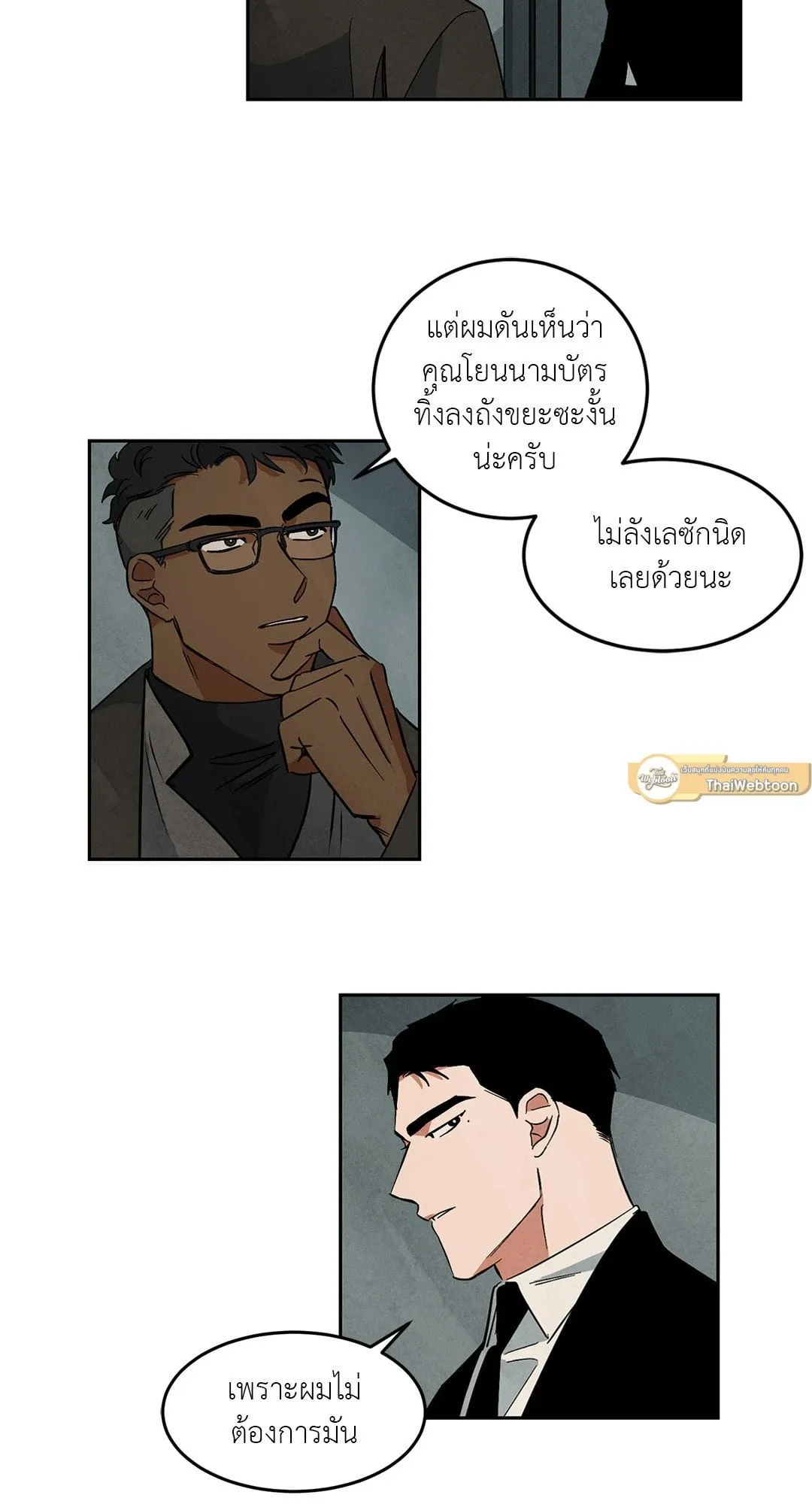 Walk on Water ตอนที่ 4704 Walk on Water ตอนที่ 4704
